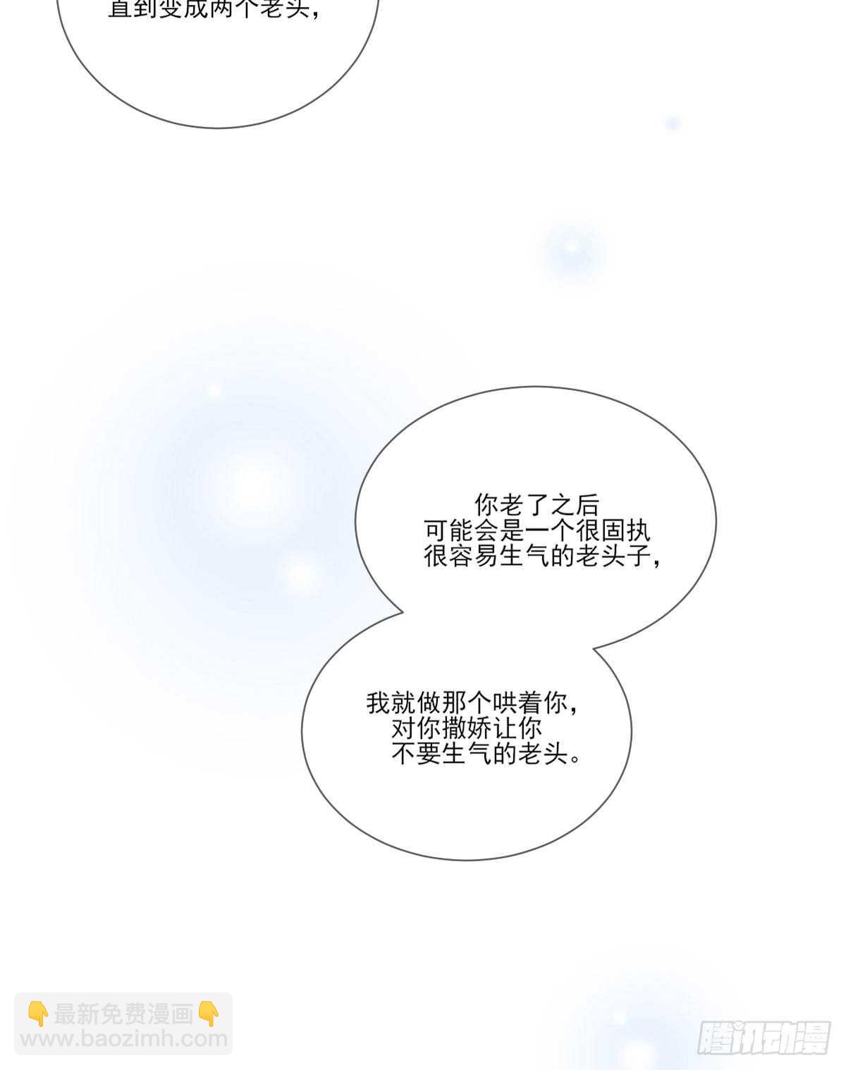 虚拟的婚礼31