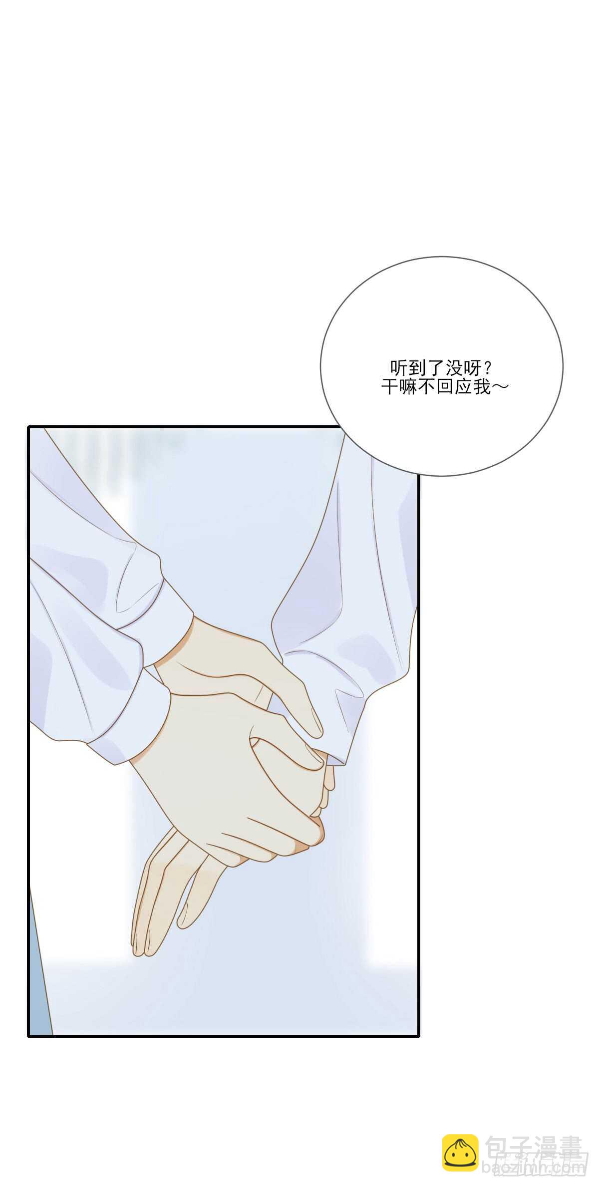 虚拟的婚礼35