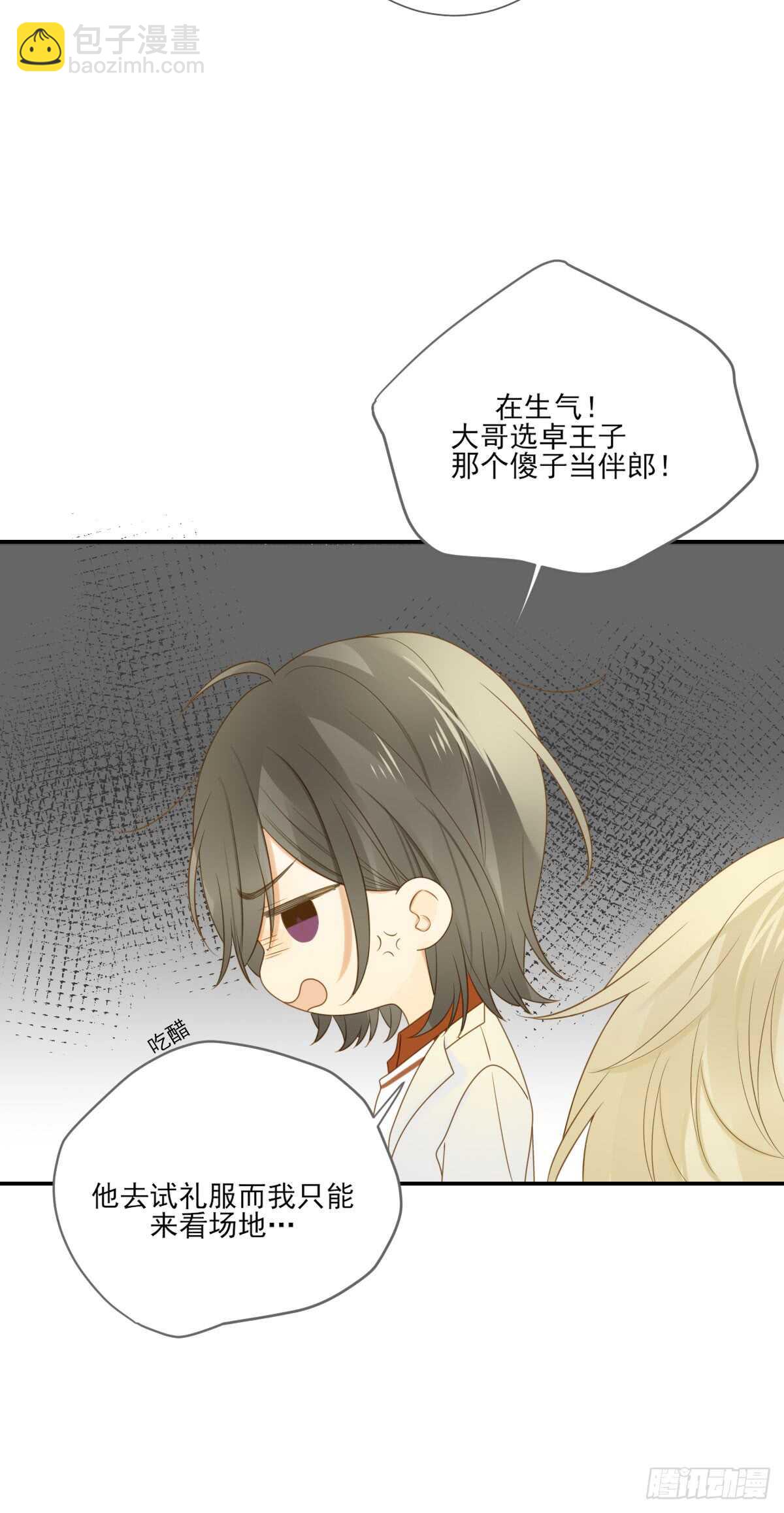 虚拟的婚礼4