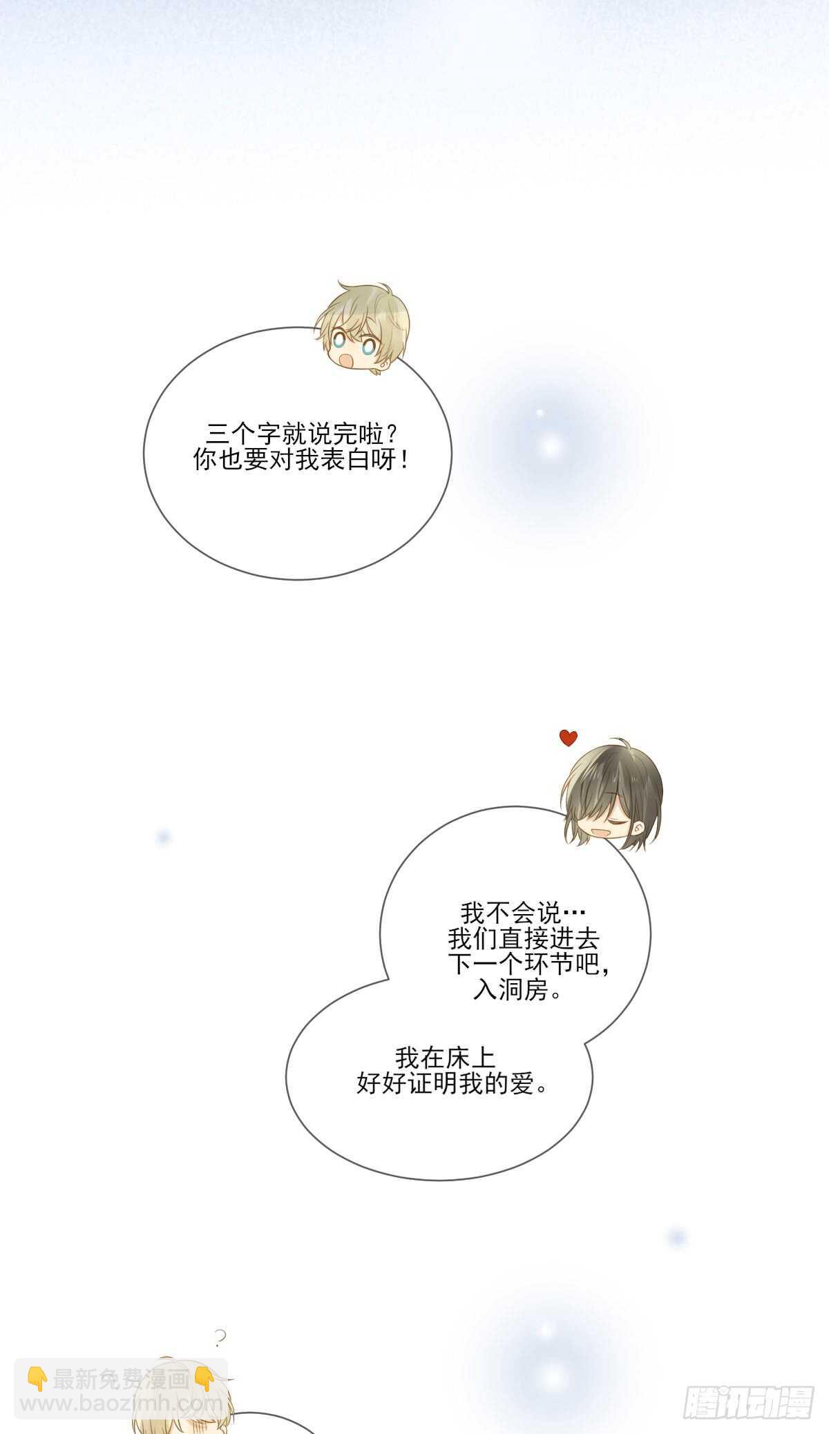 虚拟的婚礼40