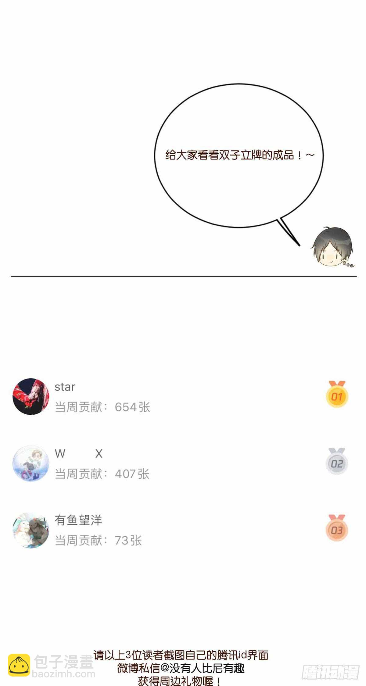 虚拟的婚礼42