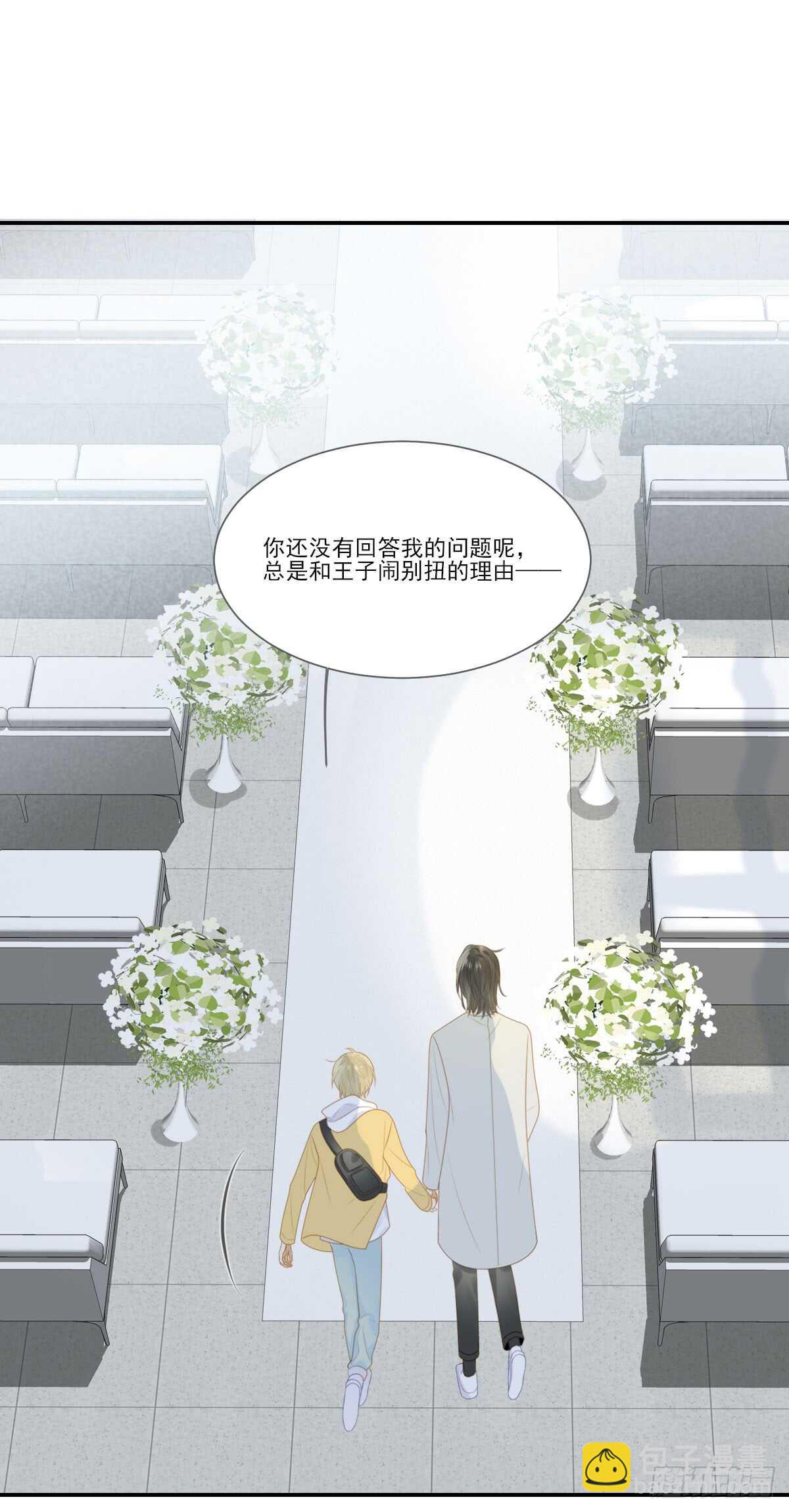 虚拟的婚礼9