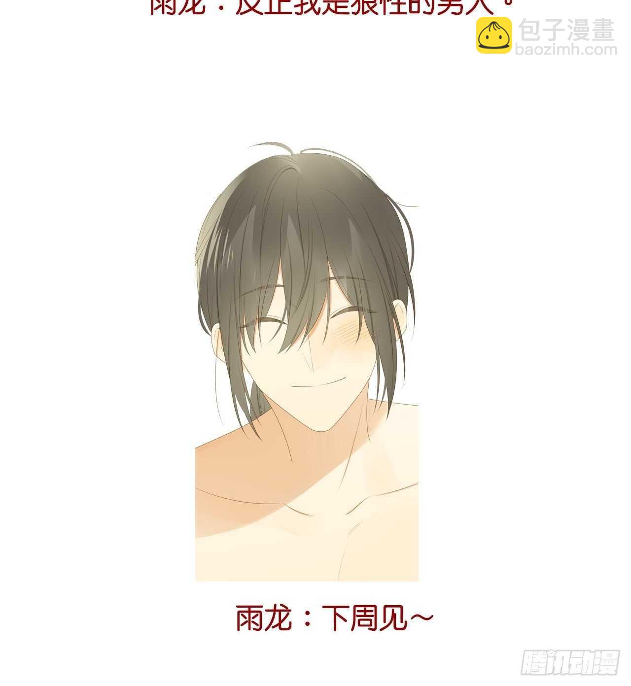 一些悄悄话...42