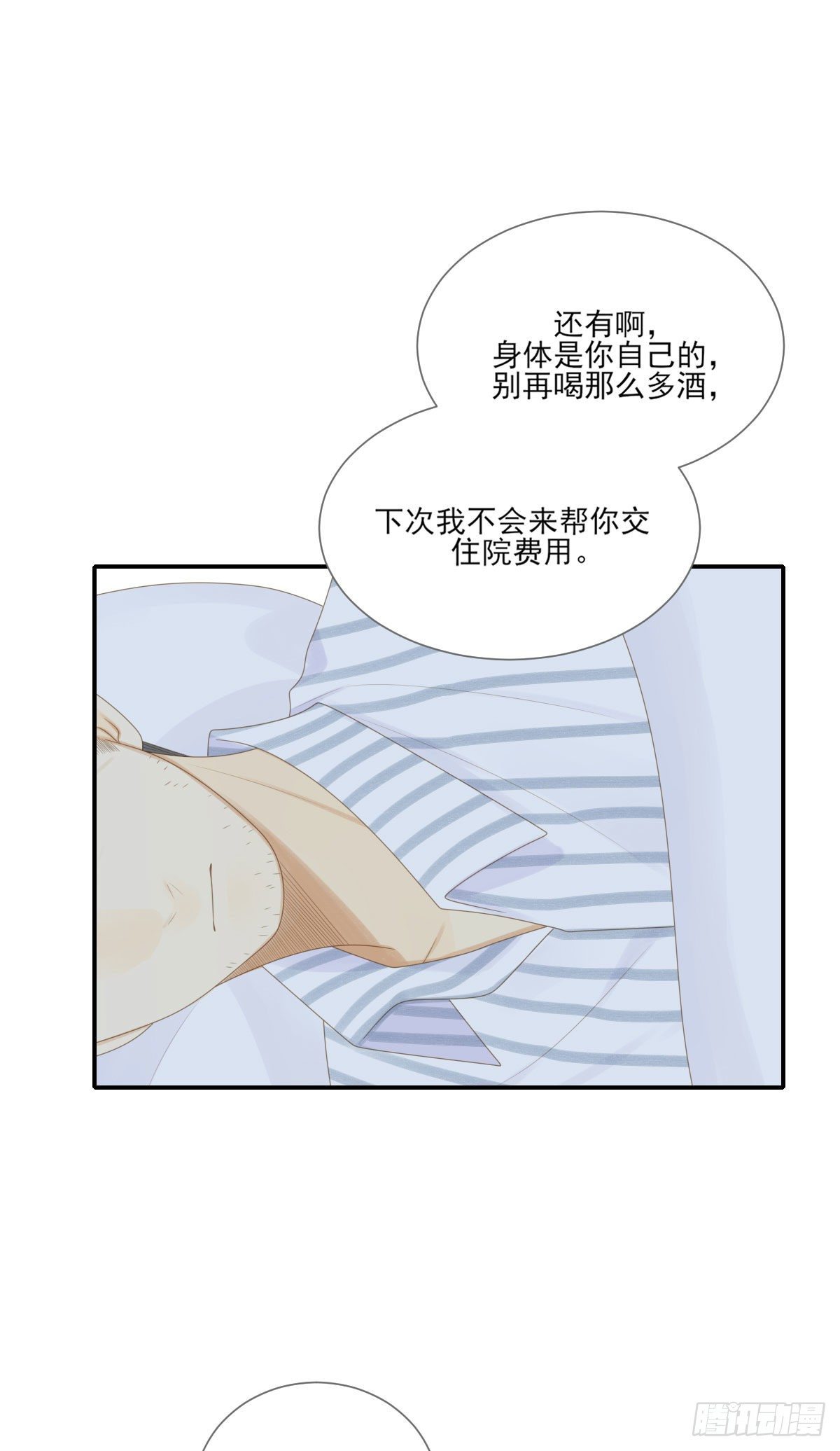 再见吧父亲23