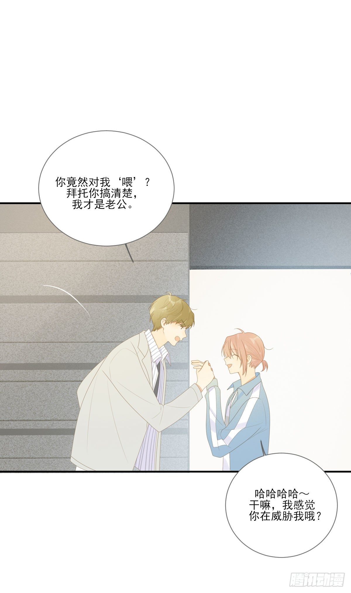 再见吧父亲34