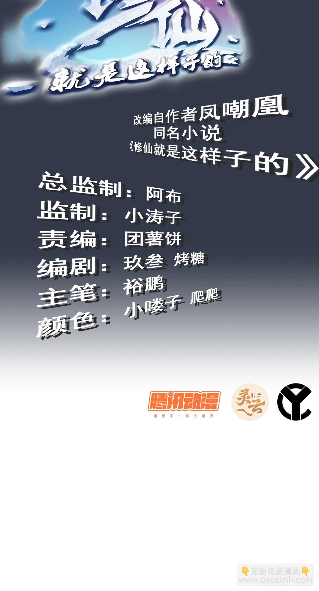 5话 负债累累，前往新地图！1