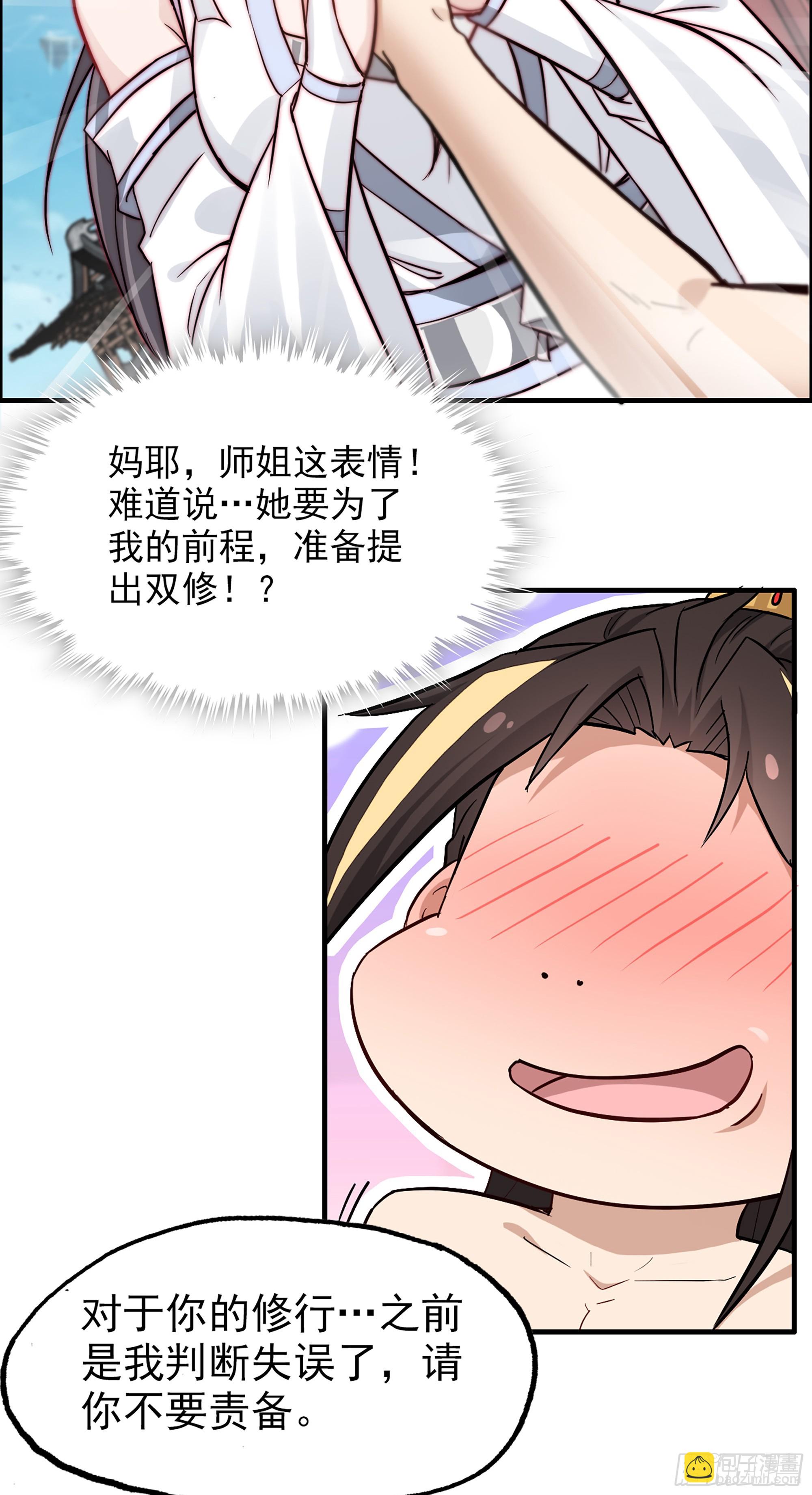 5话 负债累累，前往新地图！11