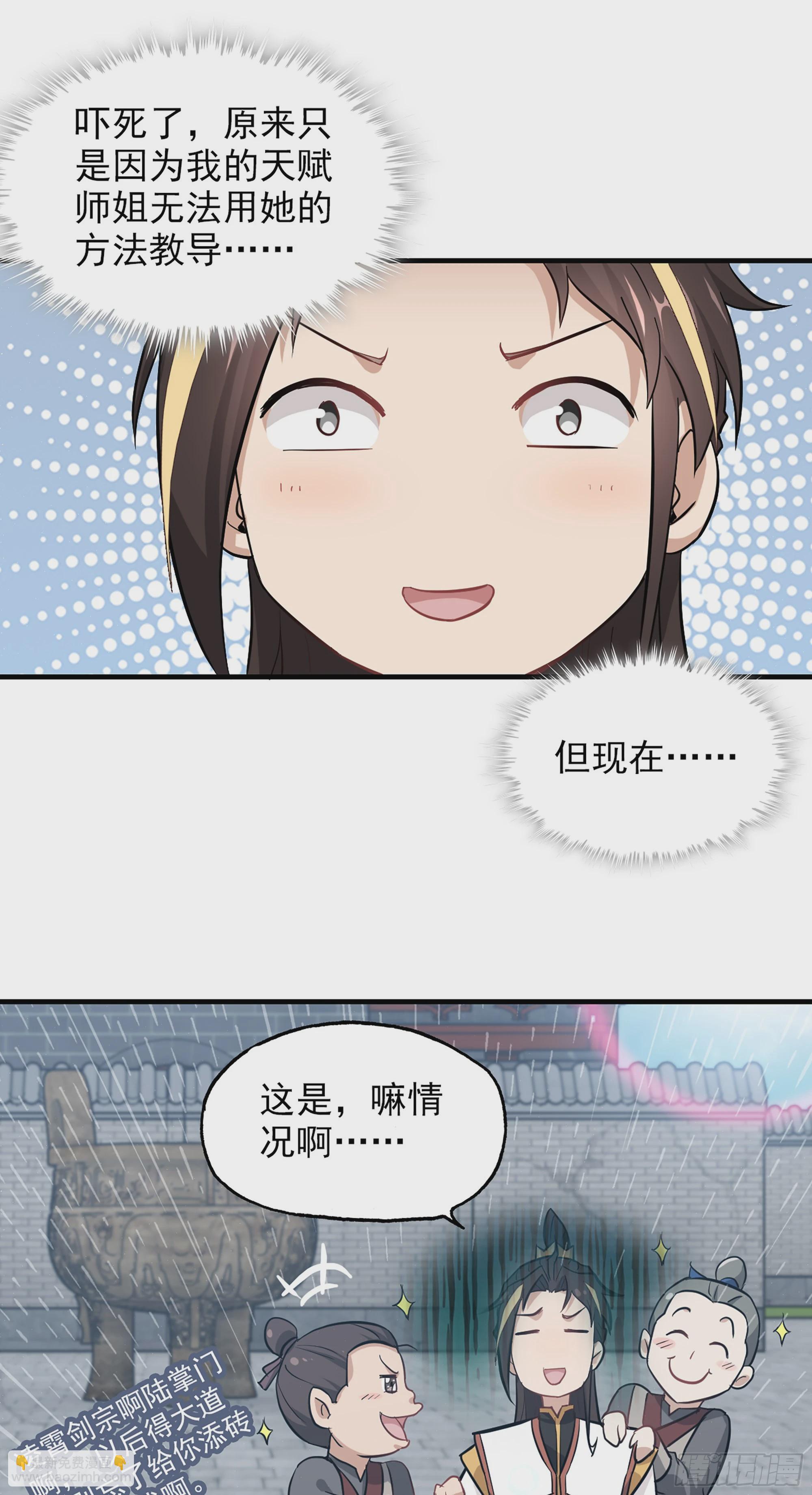 5话 负债累累，前往新地图！20
