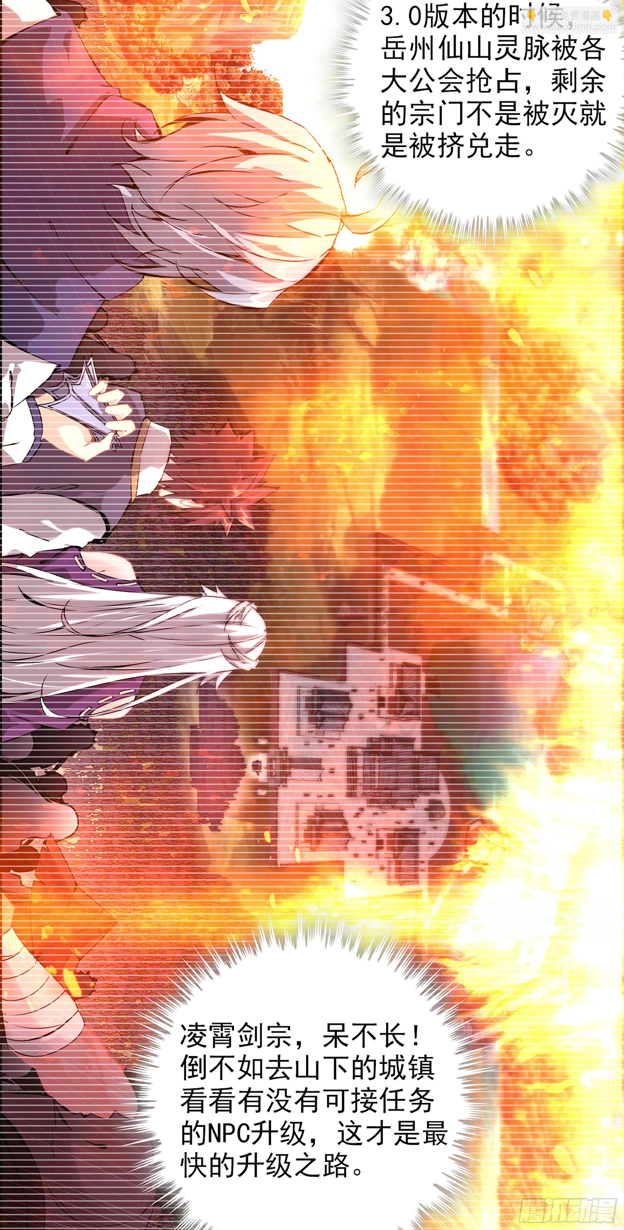 5话 负债累累，前往新地图！27