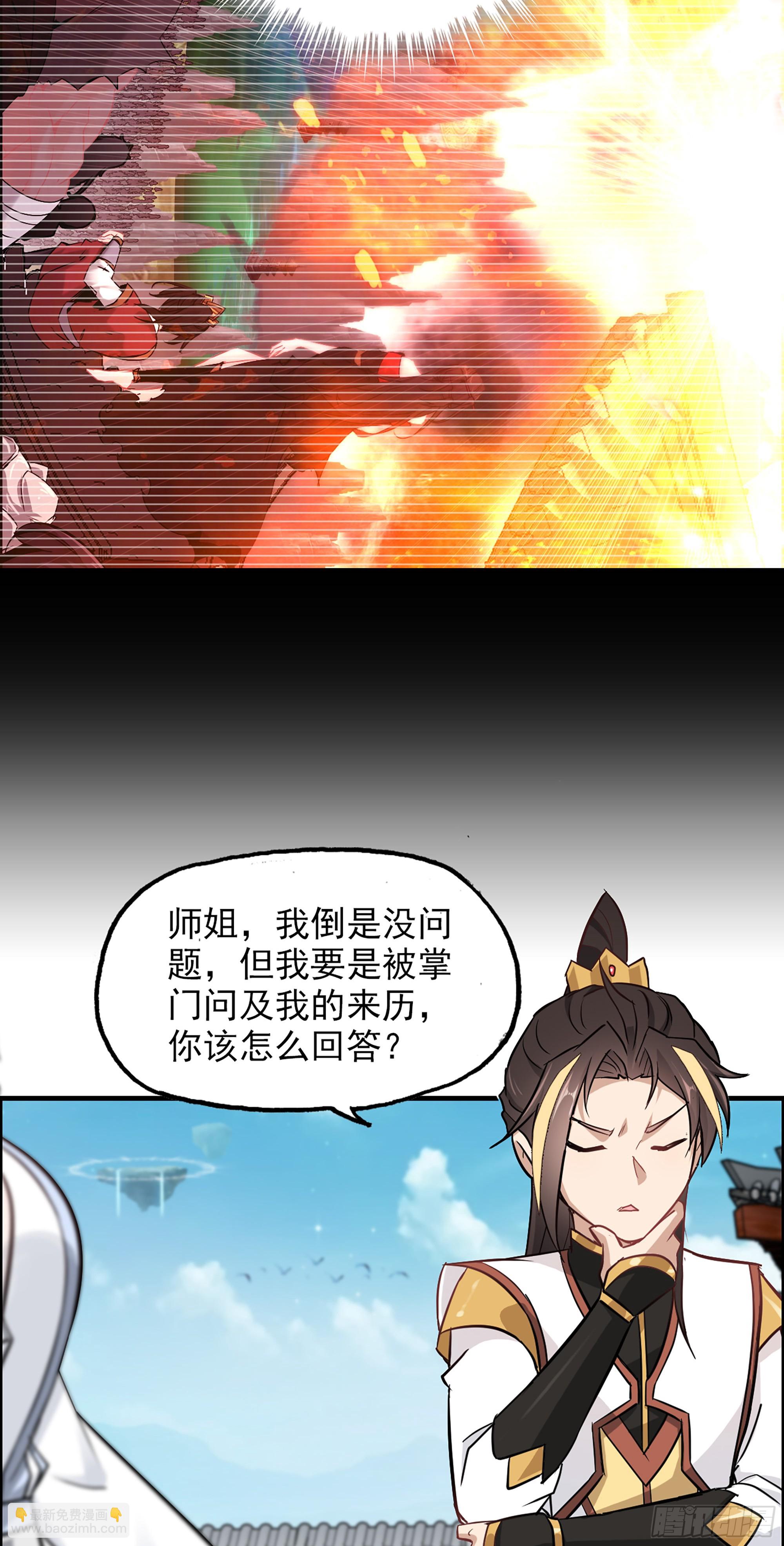 5话 负债累累，前往新地图！28