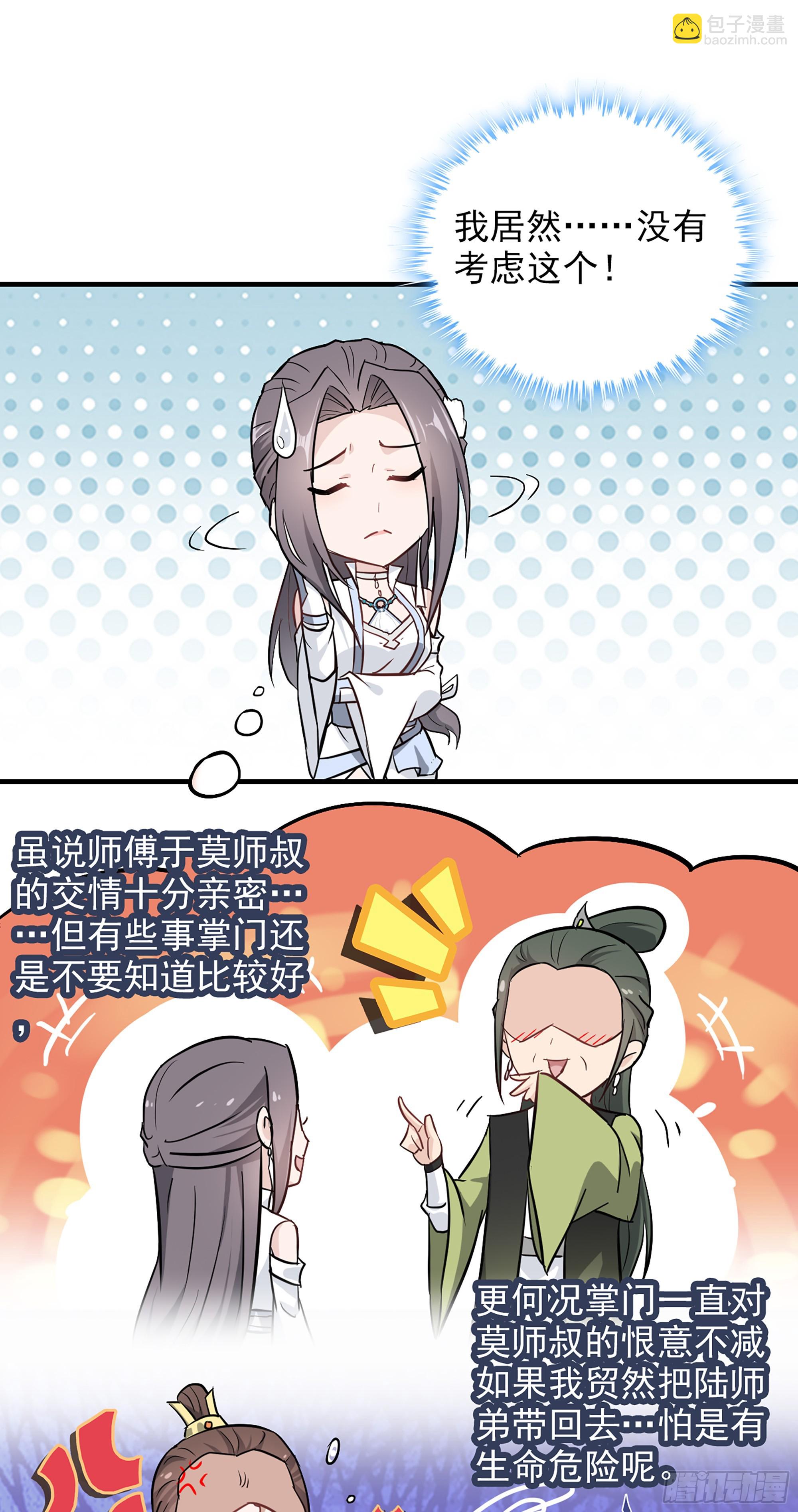 5话 负债累累，前往新地图！30