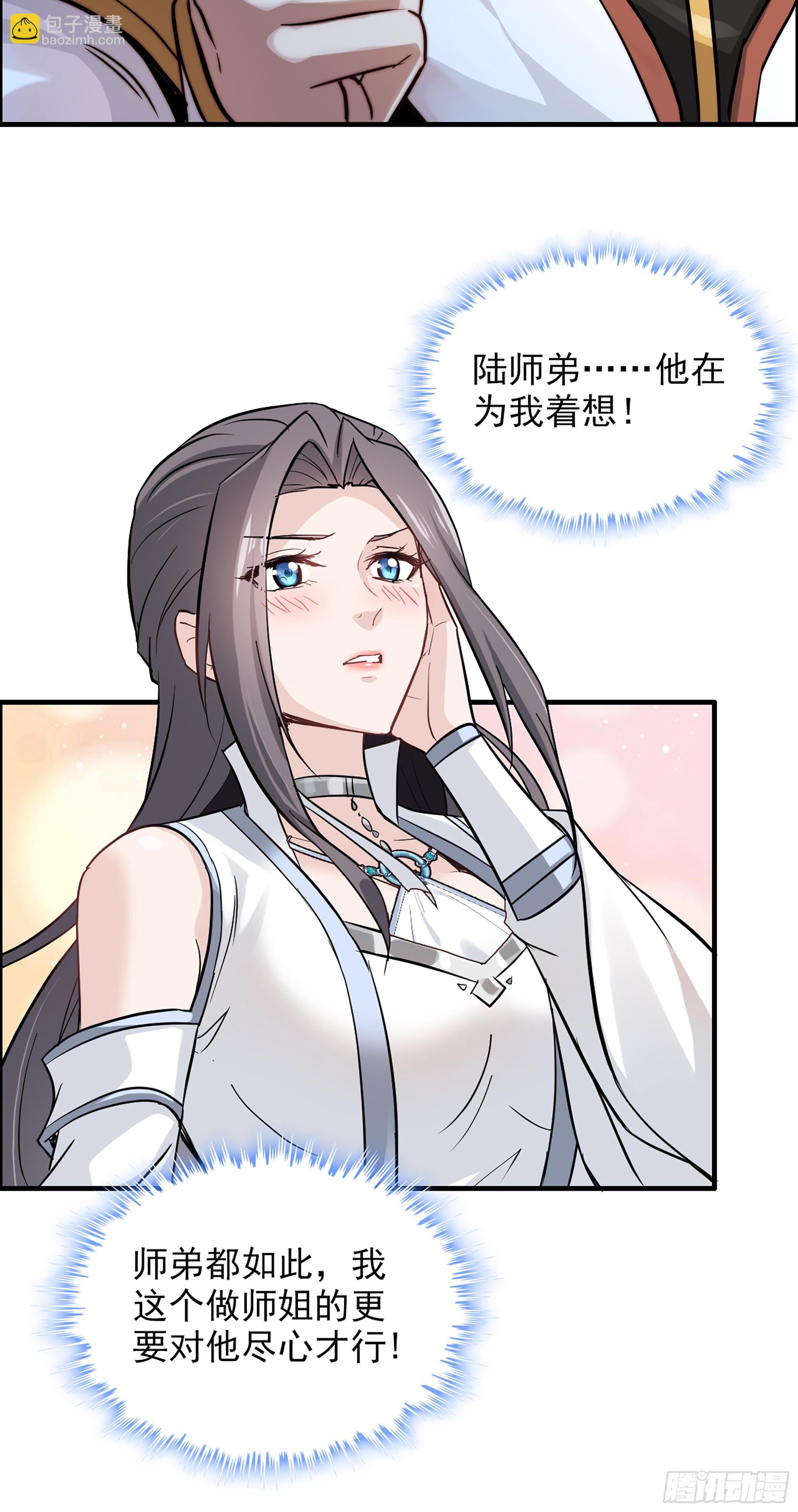 5话 负债累累，前往新地图！33