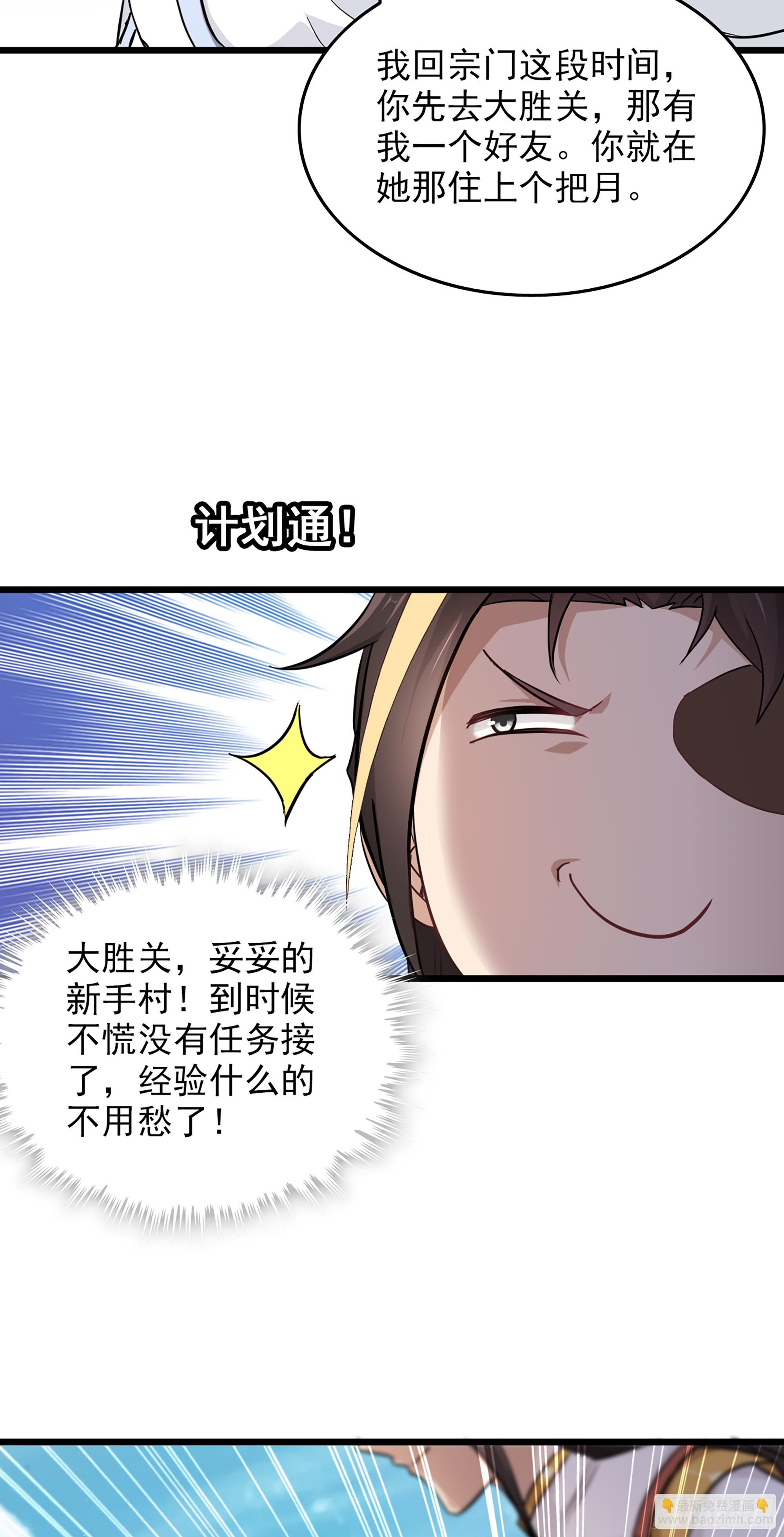 5话 负债累累，前往新地图！35