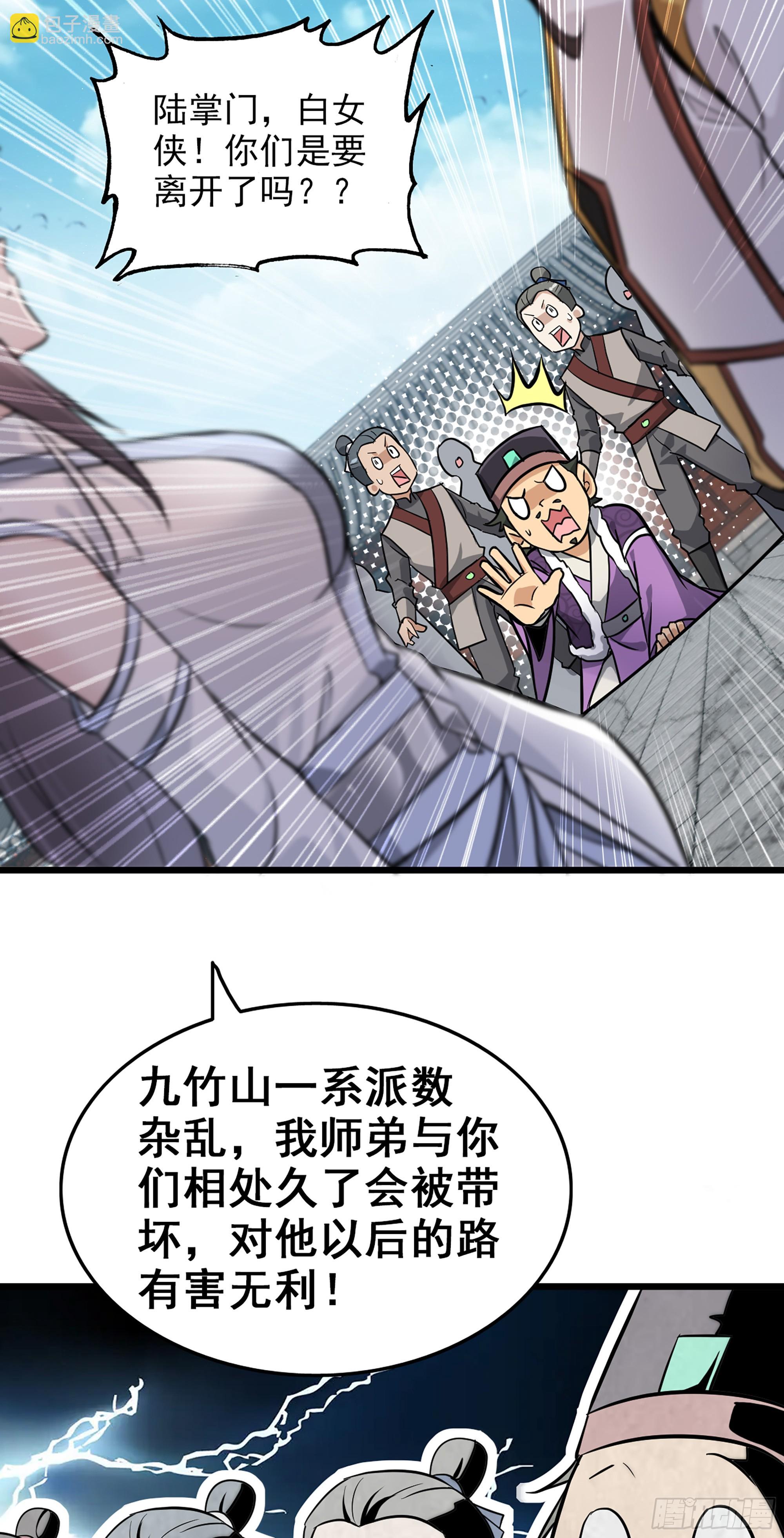 5话 负债累累，前往新地图！36