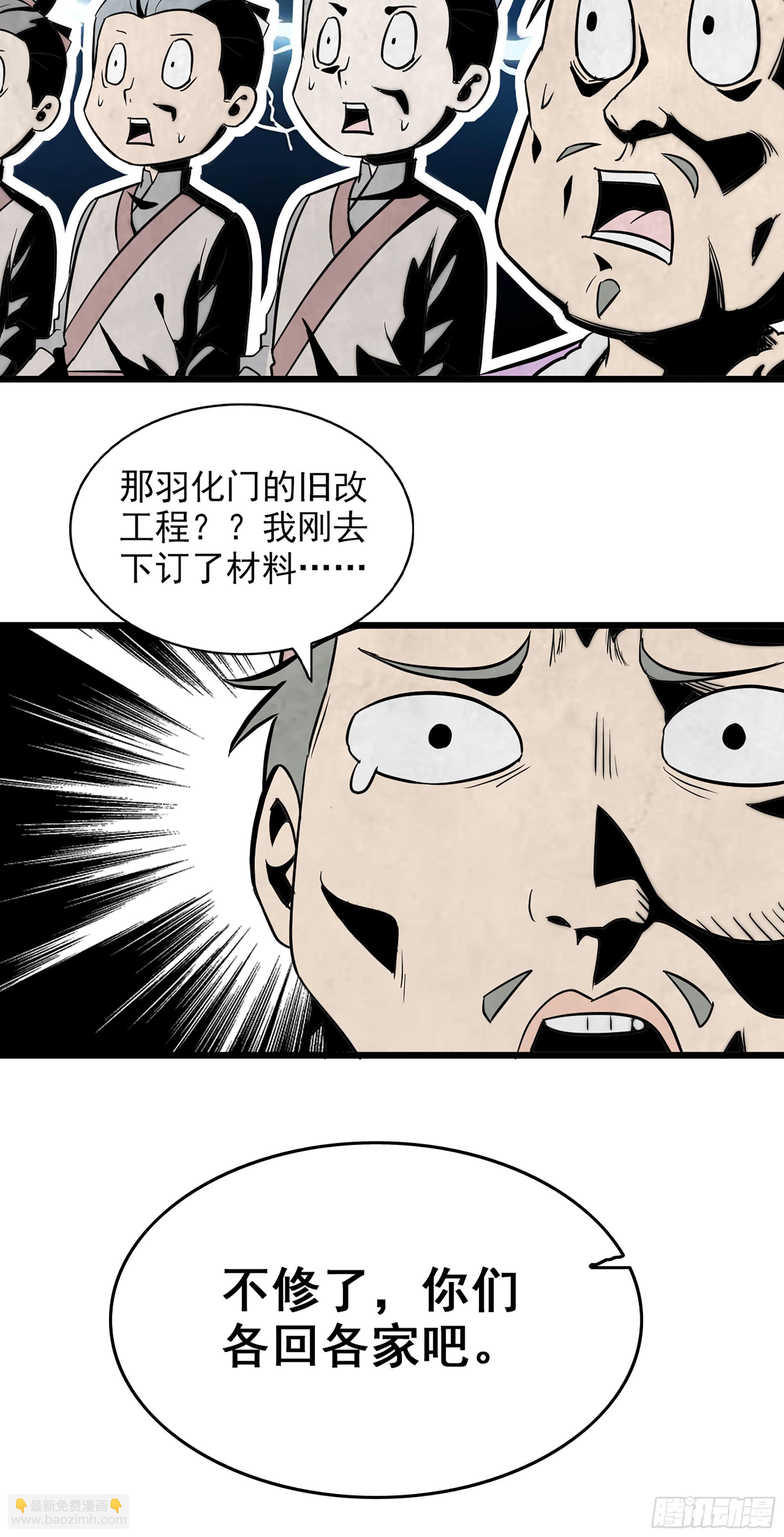 5话 负债累累，前往新地图！37