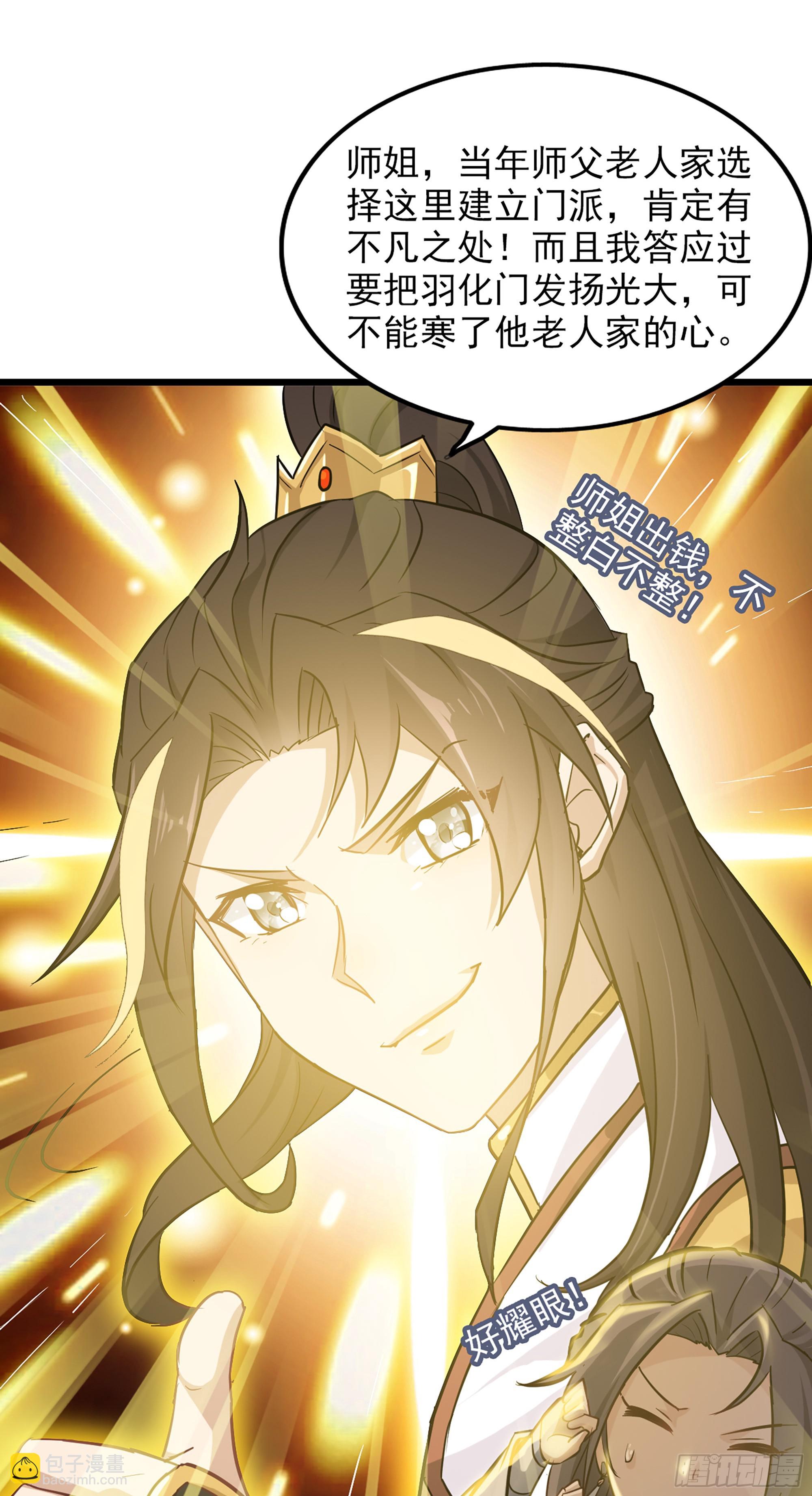 5话 负债累累，前往新地图！39