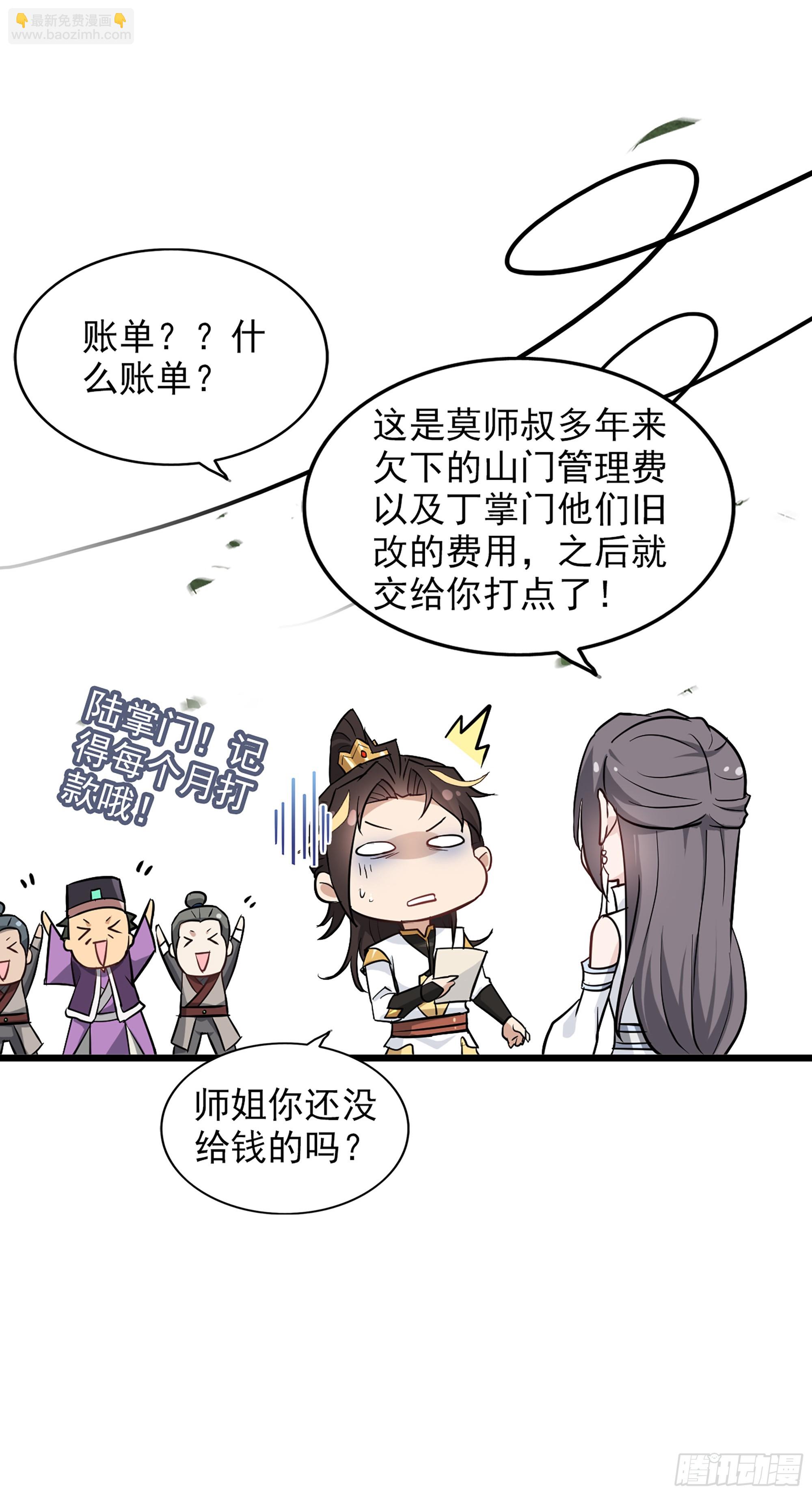 5话 负债累累，前往新地图！41