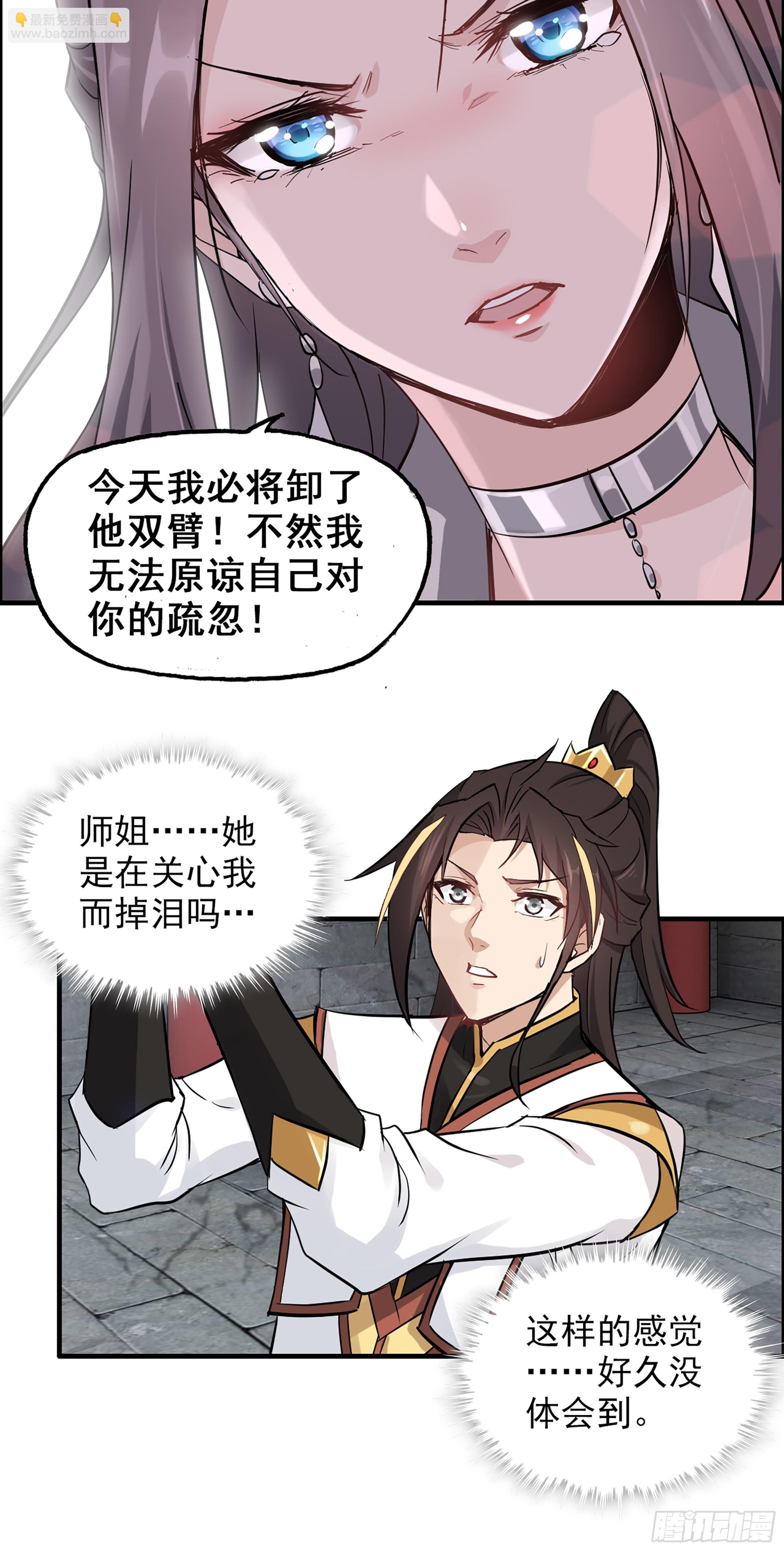 5话 负债累累，前往新地图！5