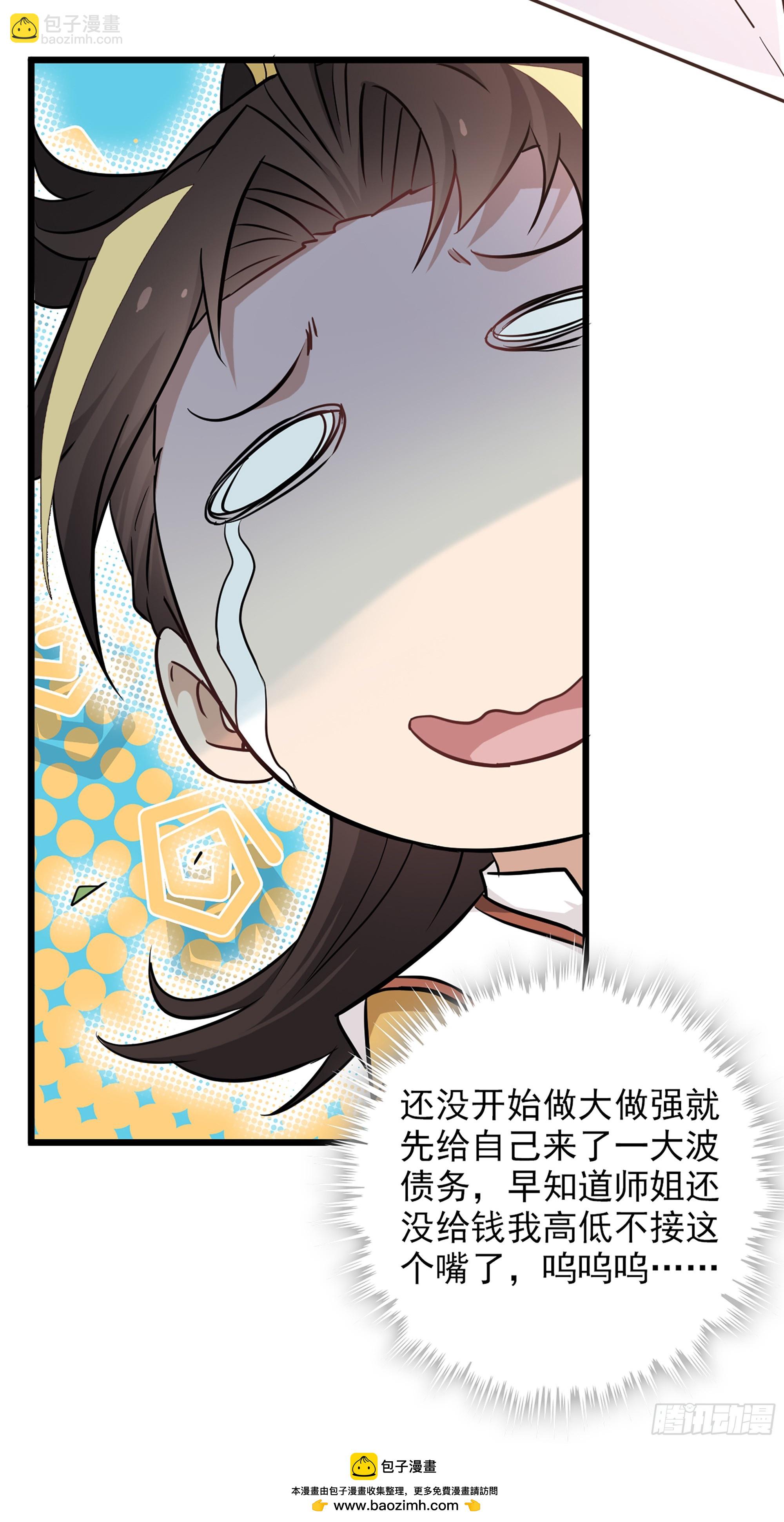 5话 负债累累，前往新地图！53