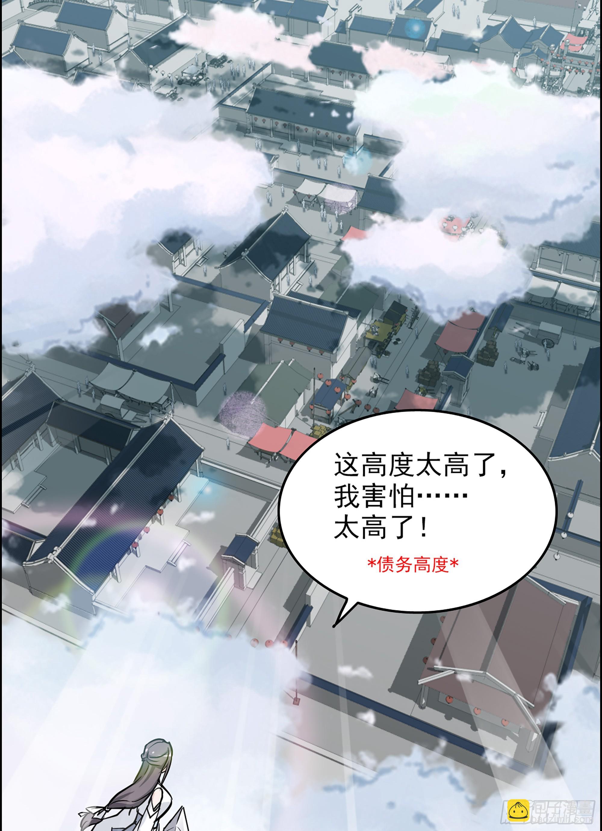 5话 负债累累，前往新地图！55