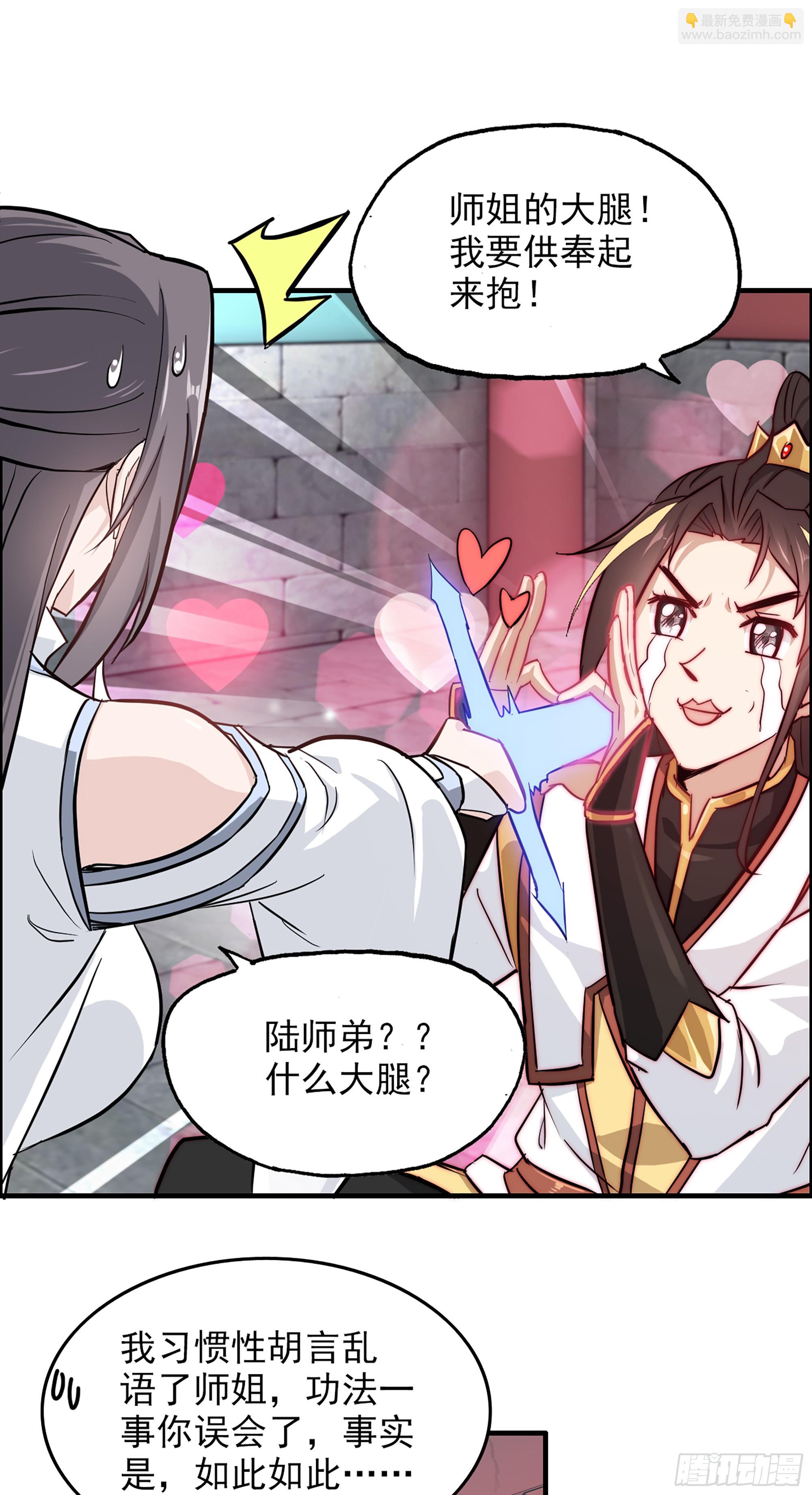 5话 负债累累，前往新地图！6