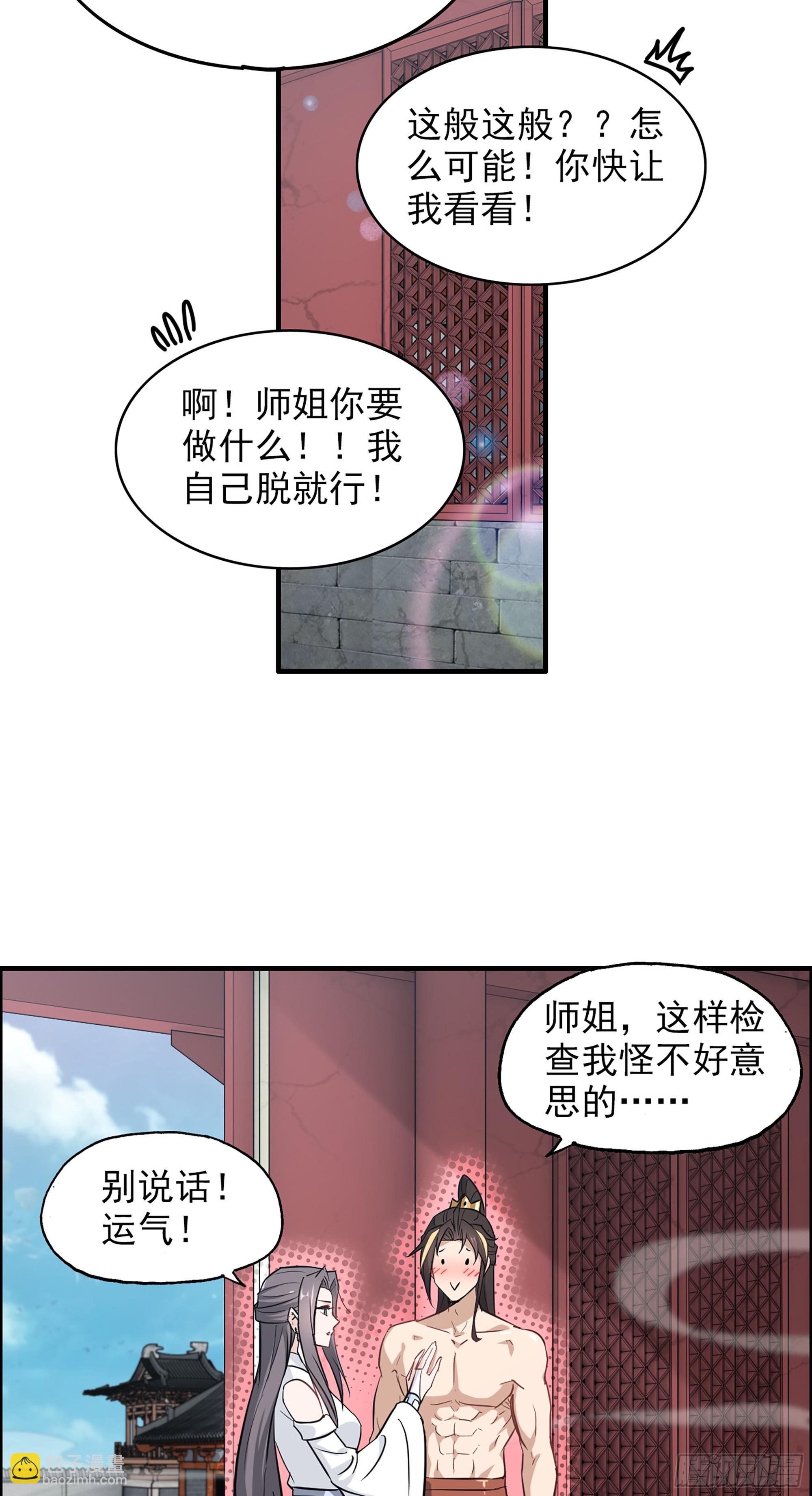 5话 负债累累，前往新地图！7