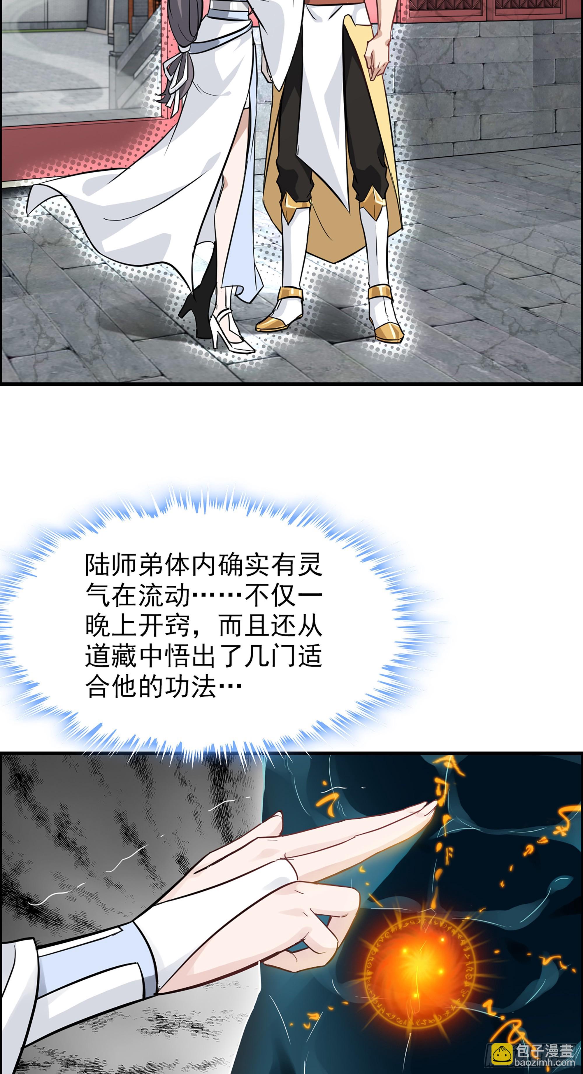 5话 负债累累，前往新地图！8
