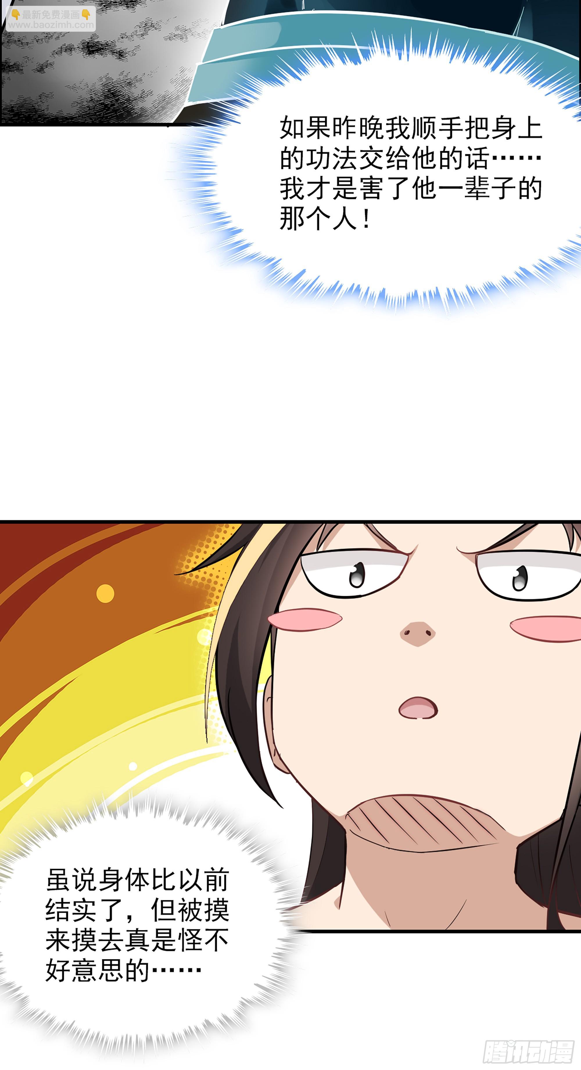 5话 负债累累，前往新地图！9