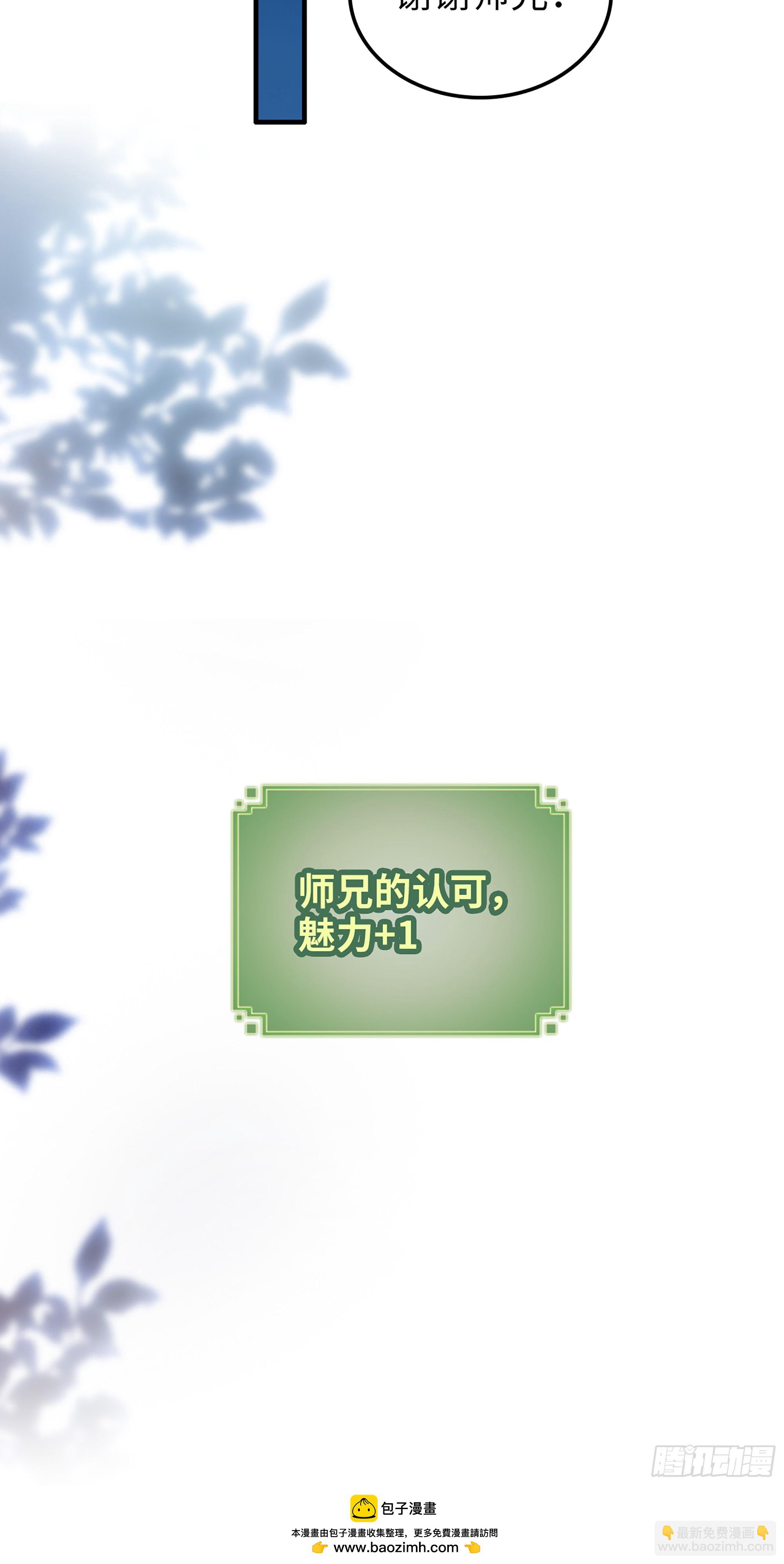 8话 你这兄弟，我交定了！53