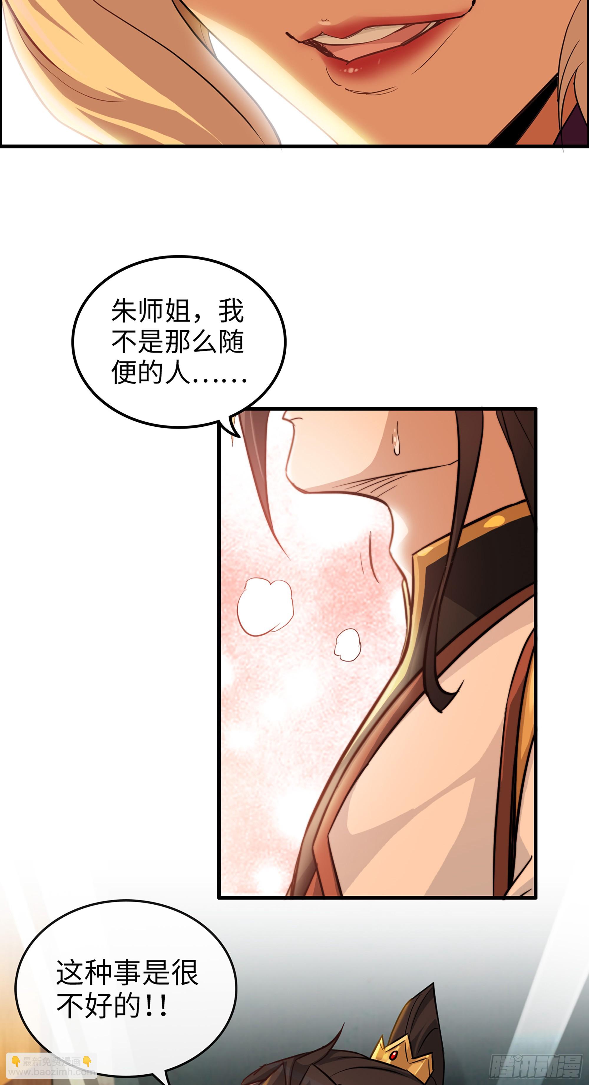 11话 白师姐？双修？！12