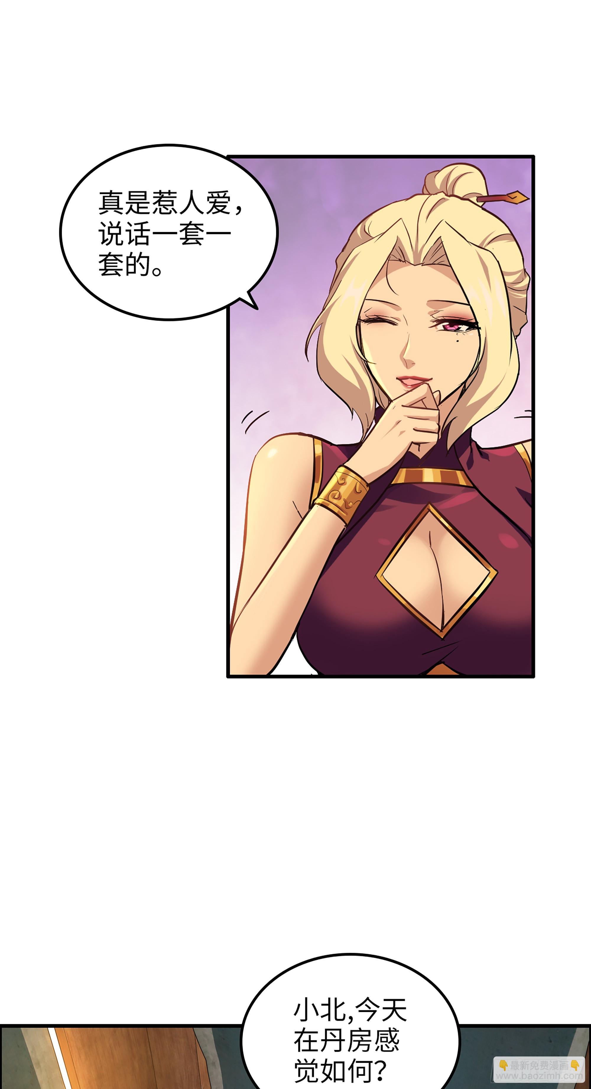 11话 白师姐？双修？！14