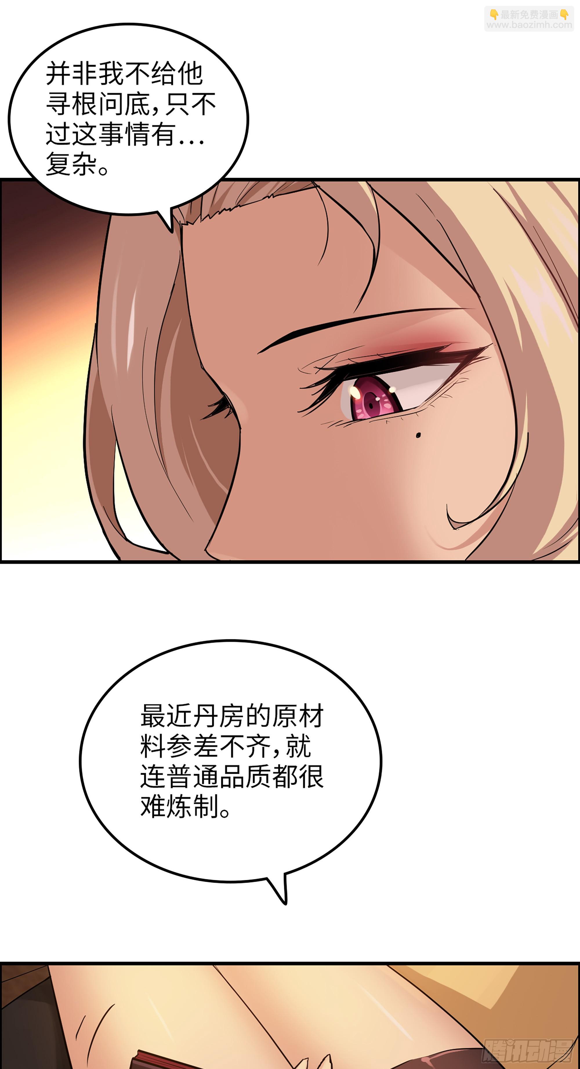 11话 白师姐？双修？！18