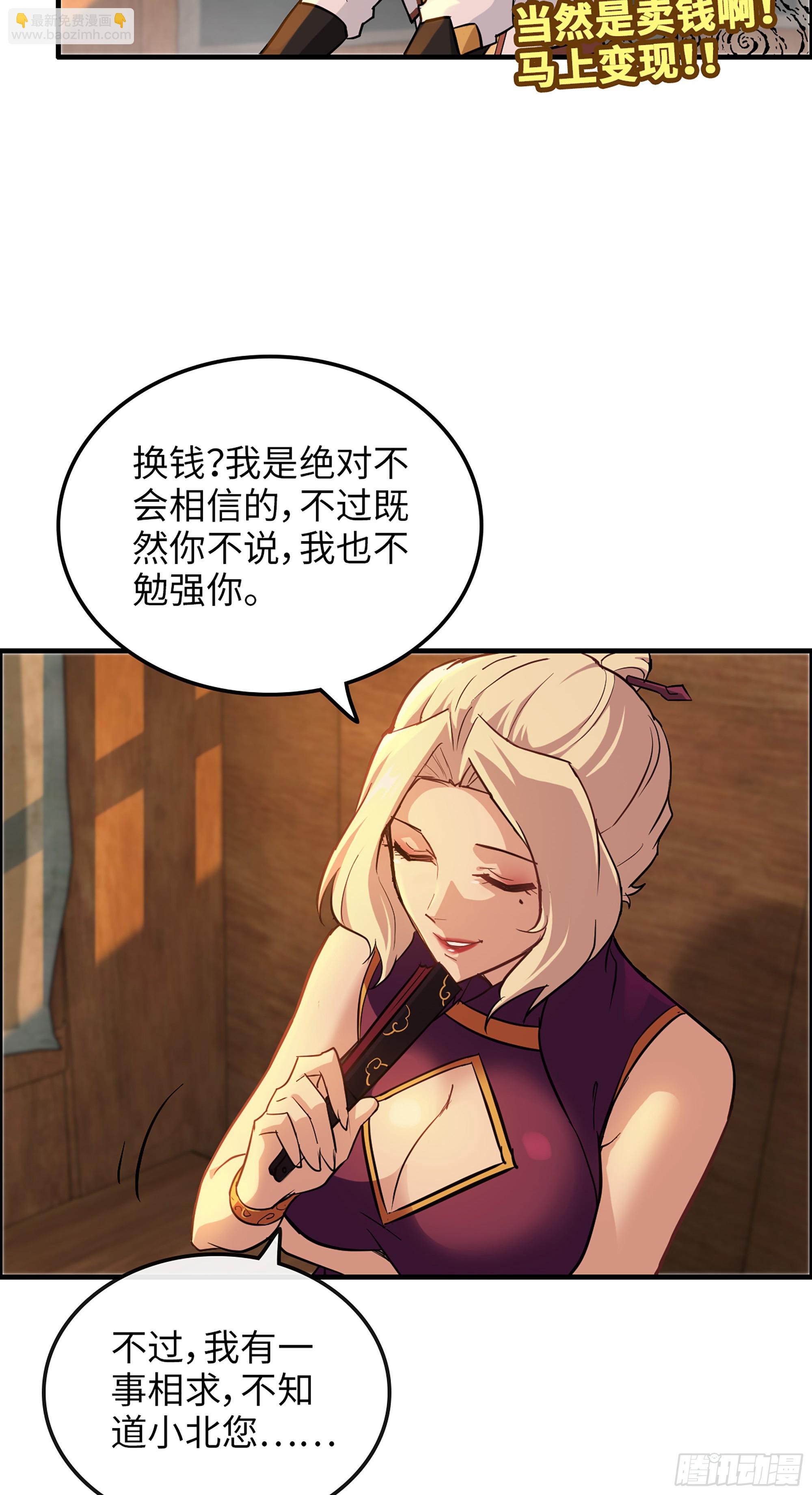 11话 白师姐？双修？！20