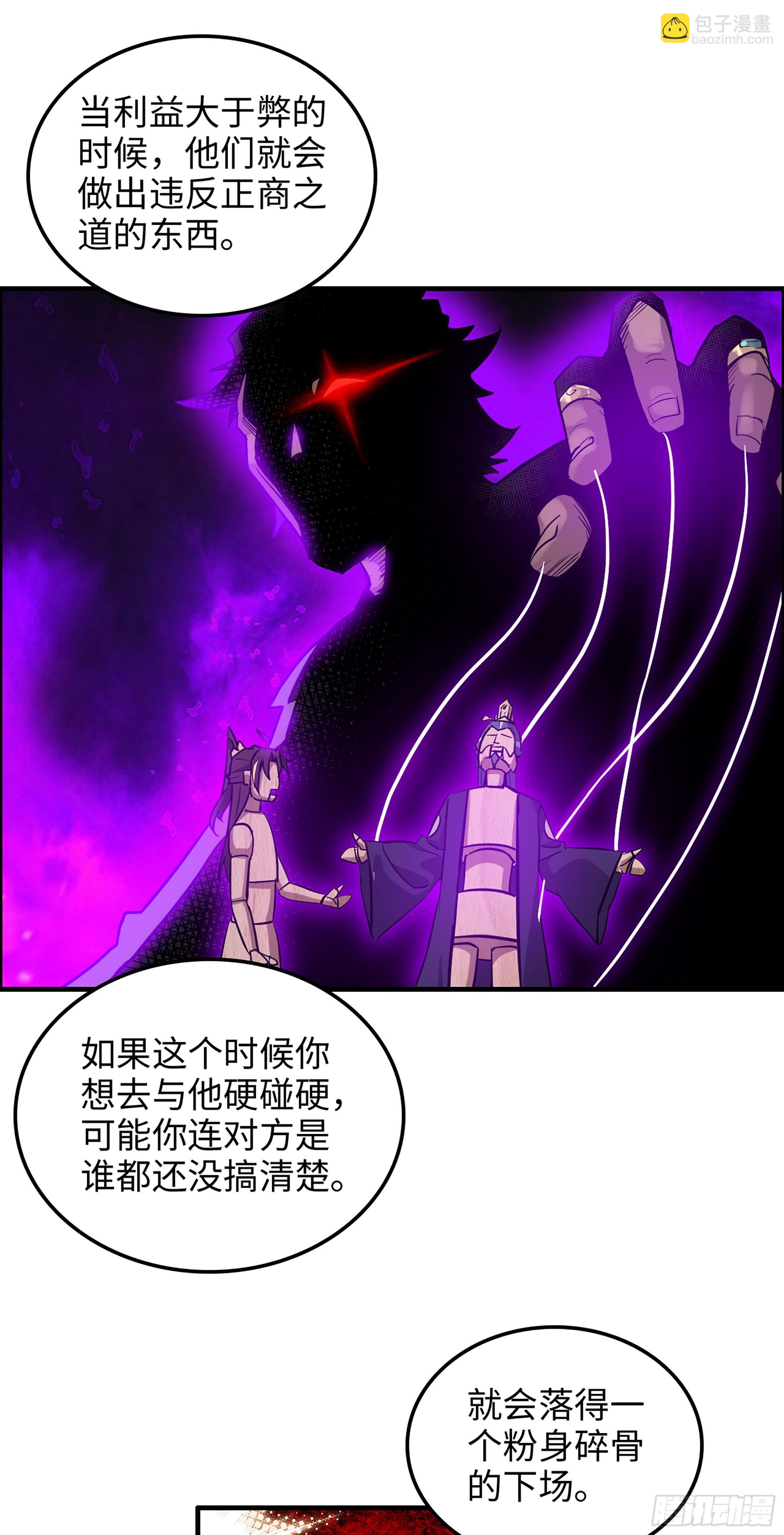 11话 白师姐？双修？！26
