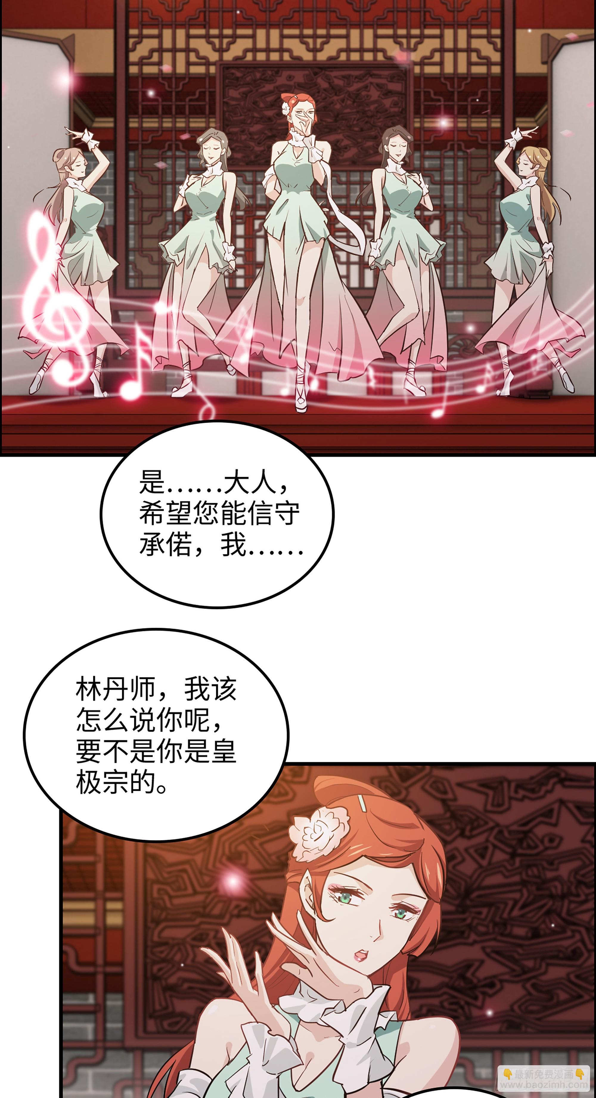 11话 白师姐？双修？！3