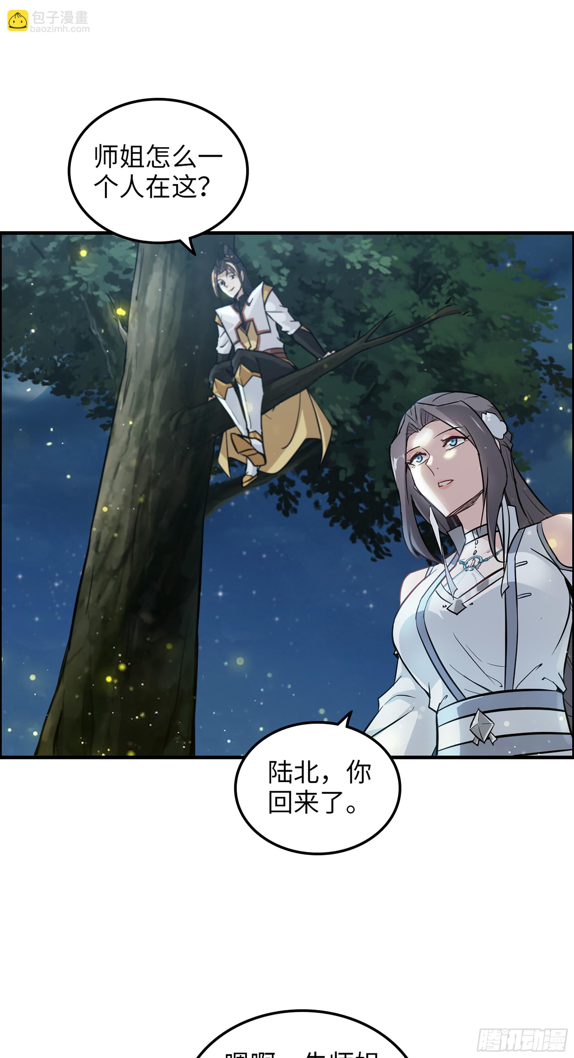 11话 白师姐？双修？！34