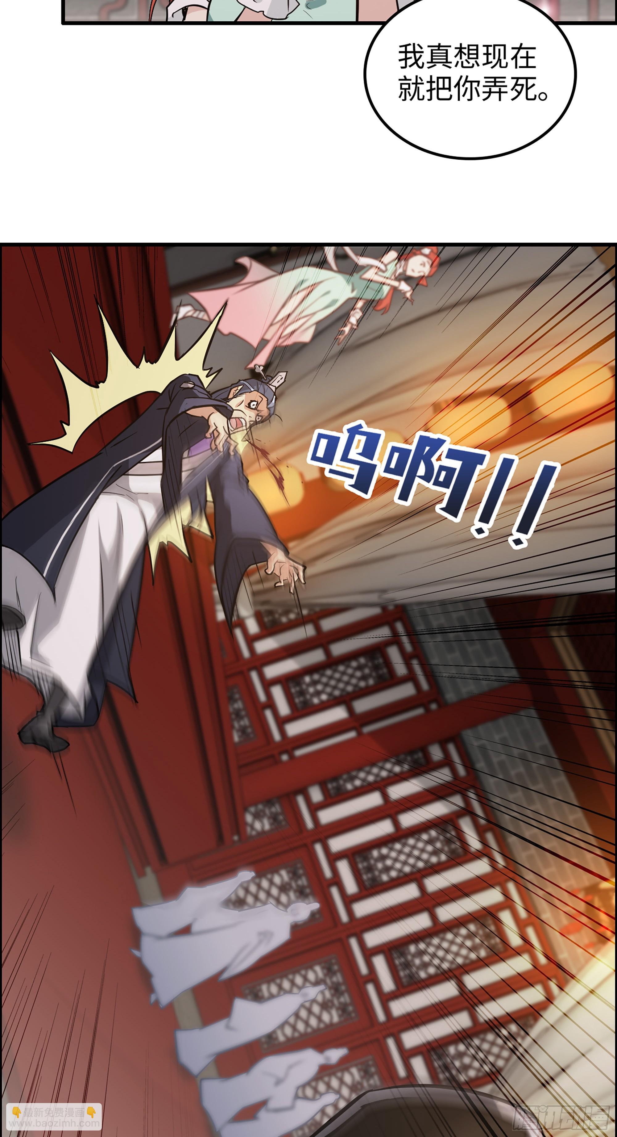 11话 白师姐？双修？！4