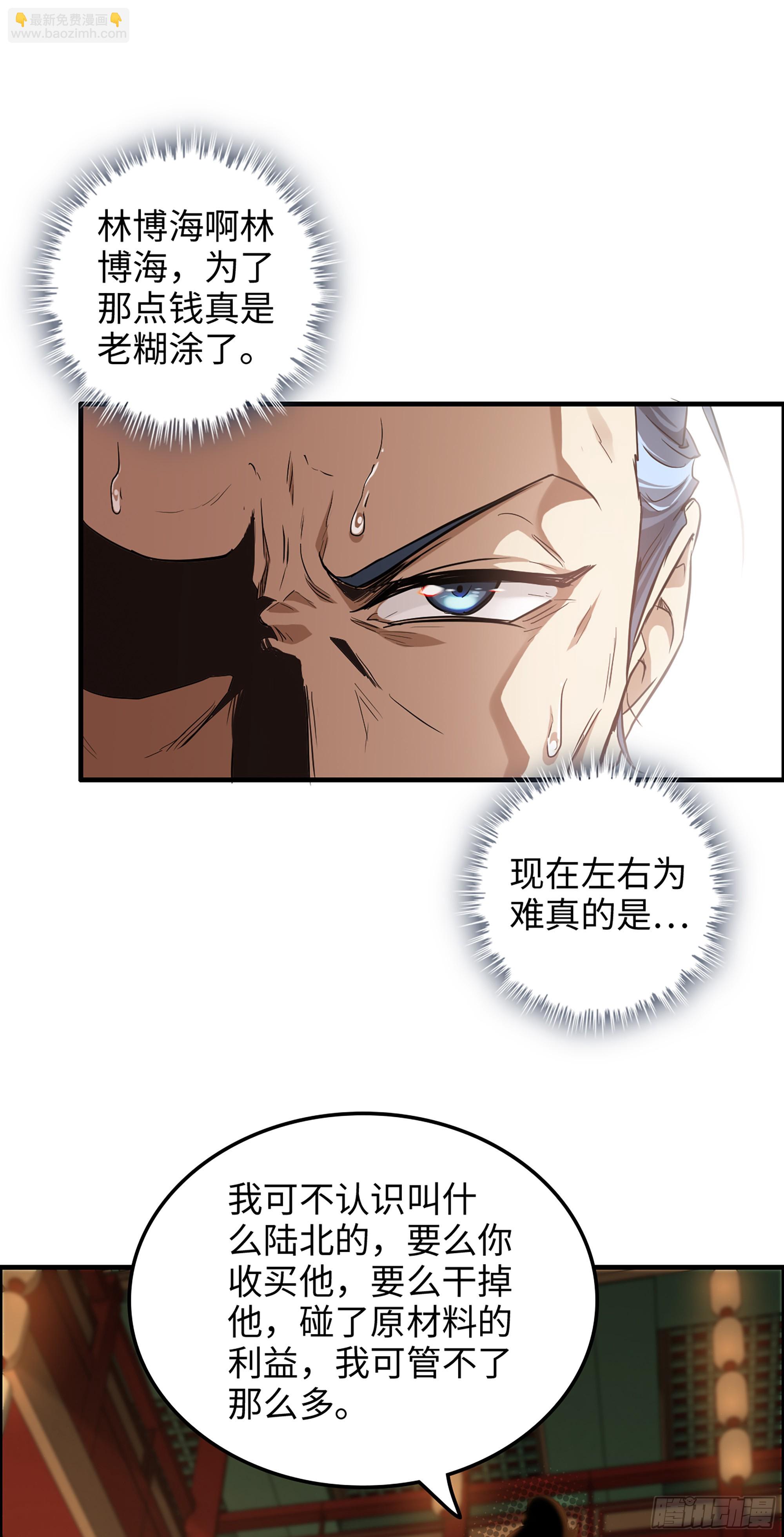 11话 白师姐？双修？！6