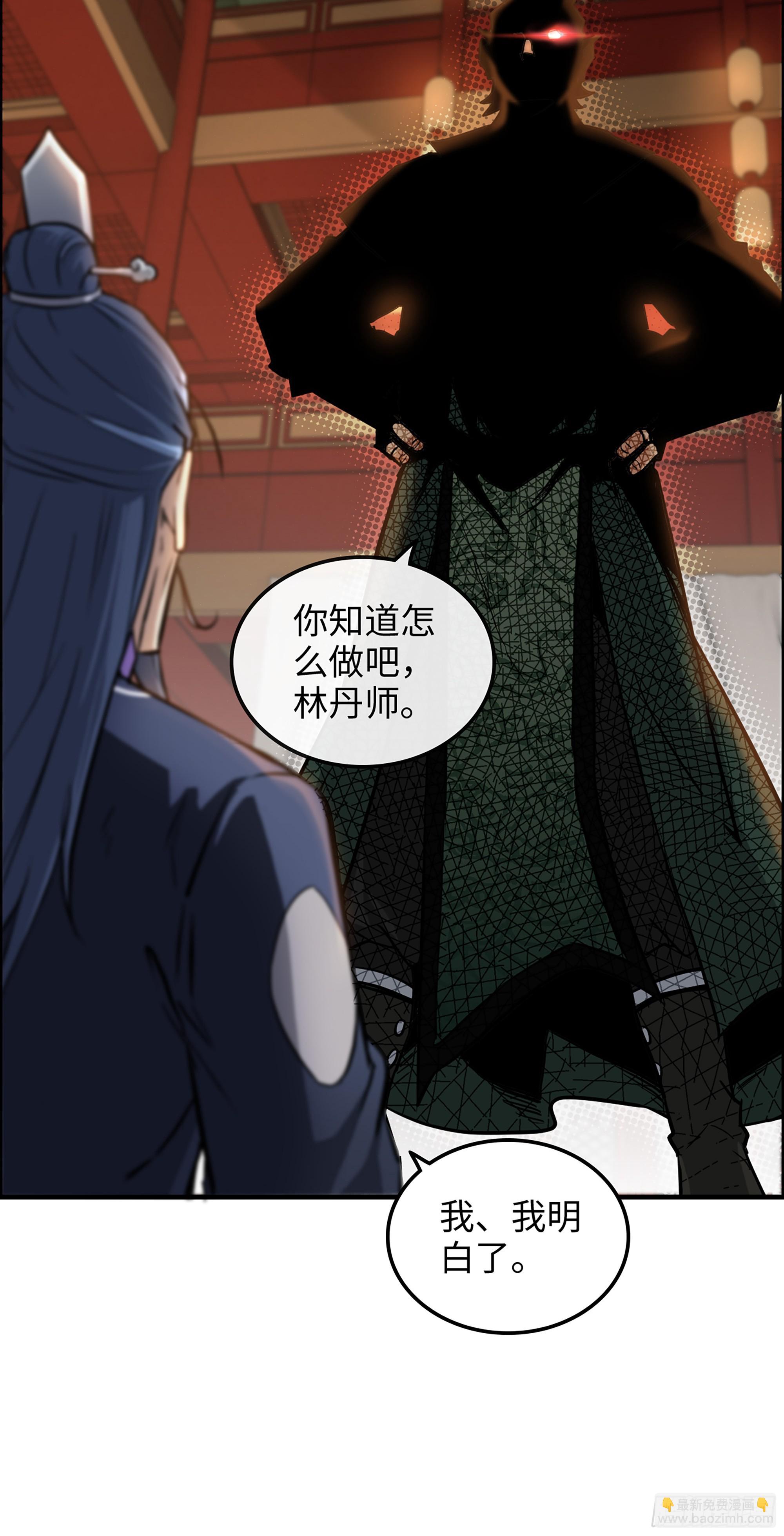 11话 白师姐？双修？！7