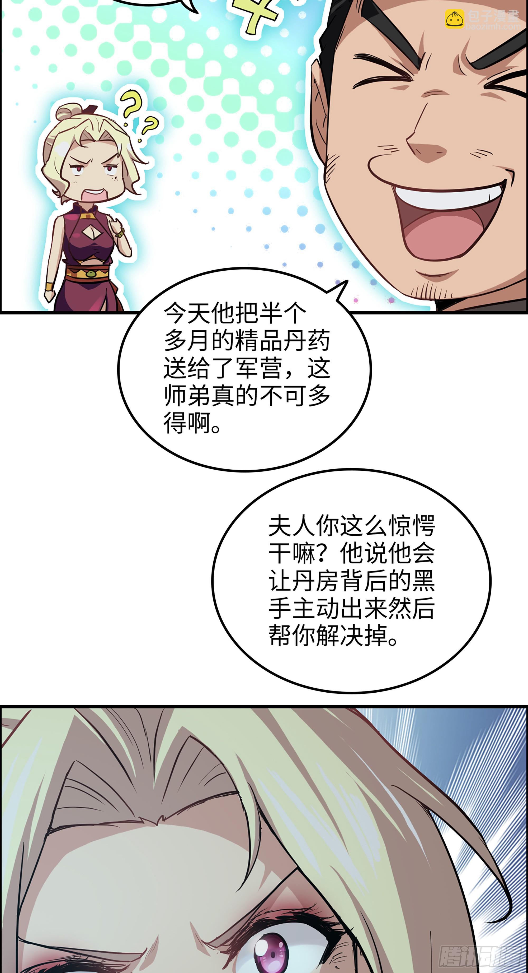15话 夜黑风高杀人夜12