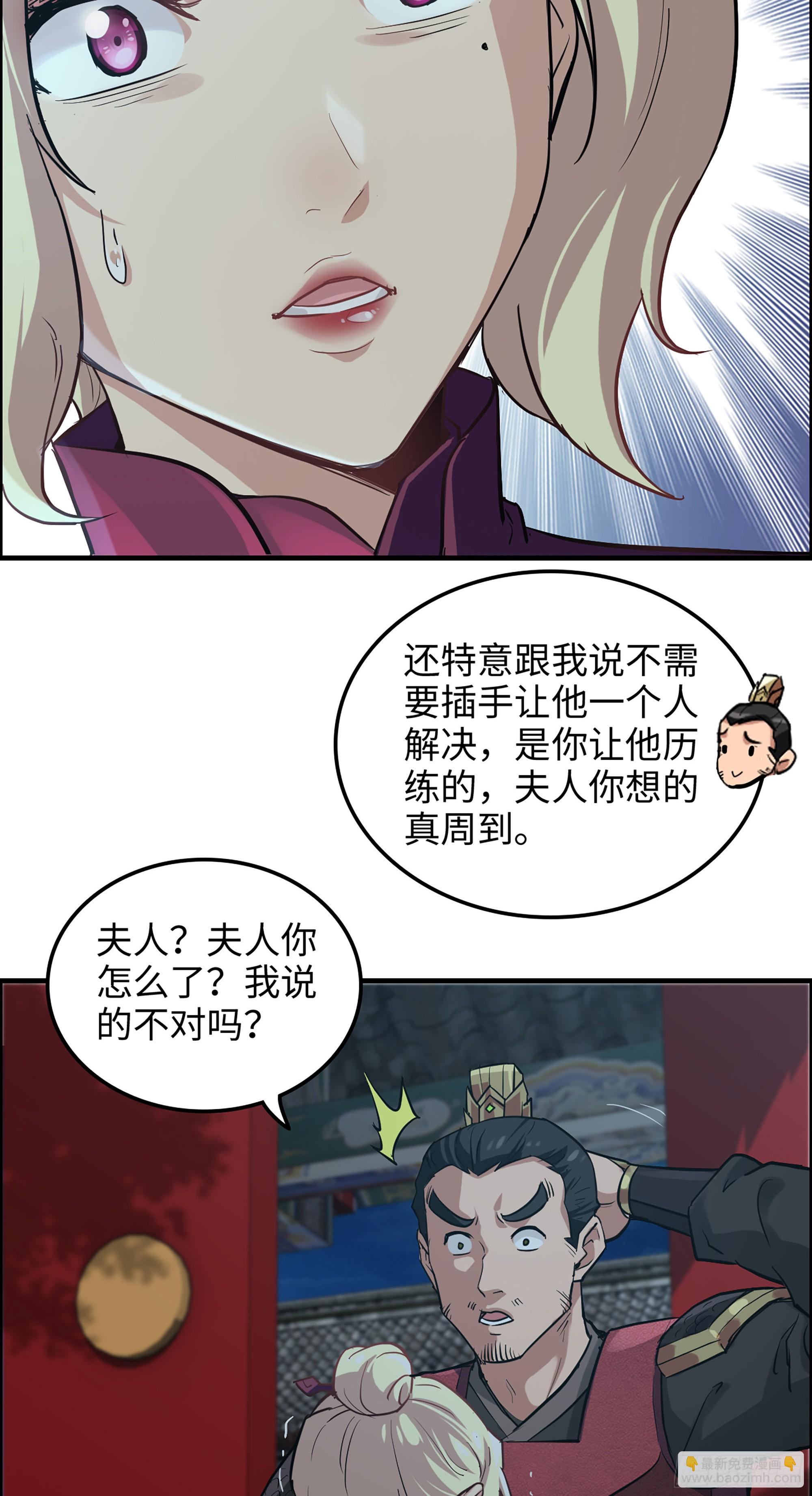 15话 夜黑风高杀人夜13