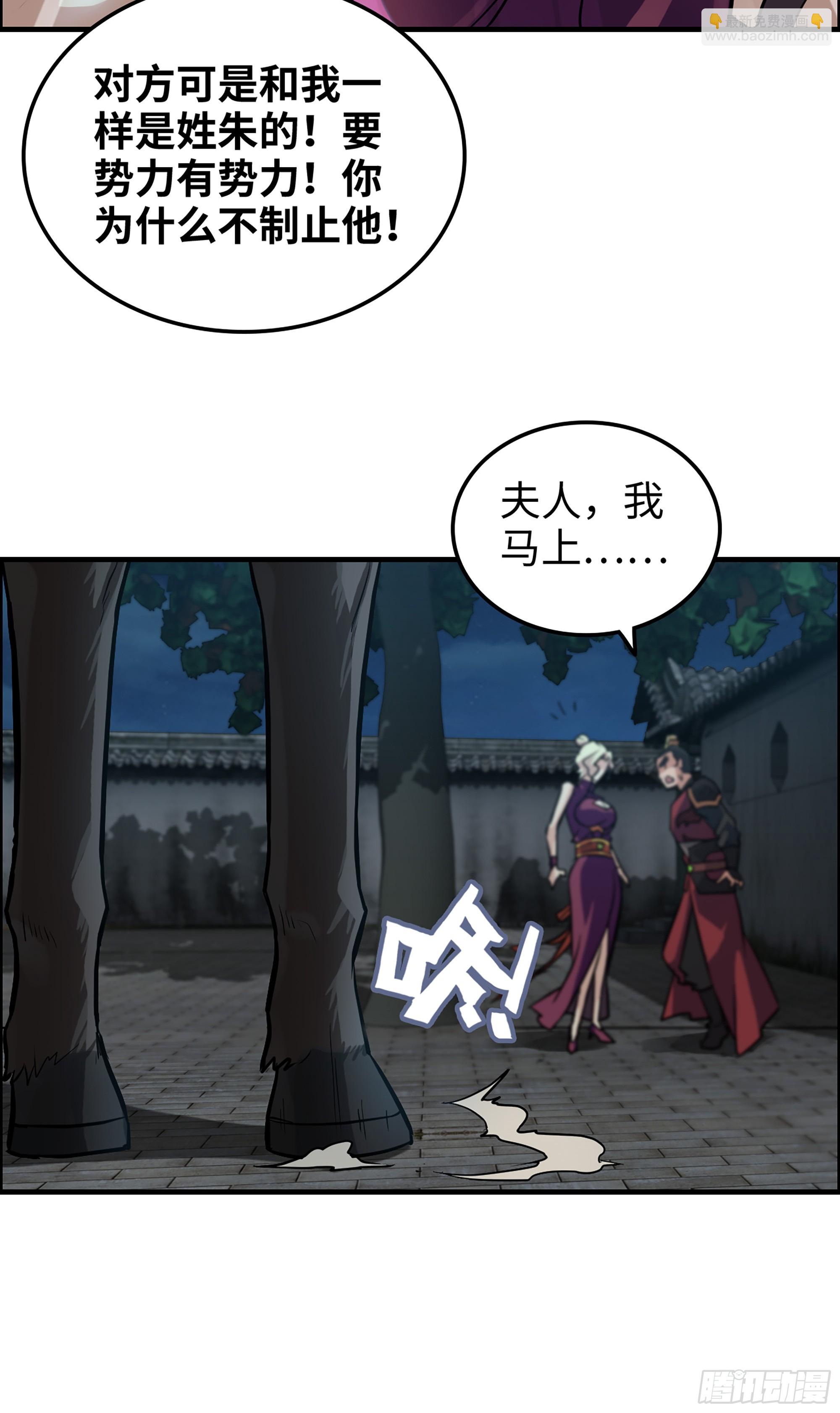 15话 夜黑风高杀人夜17