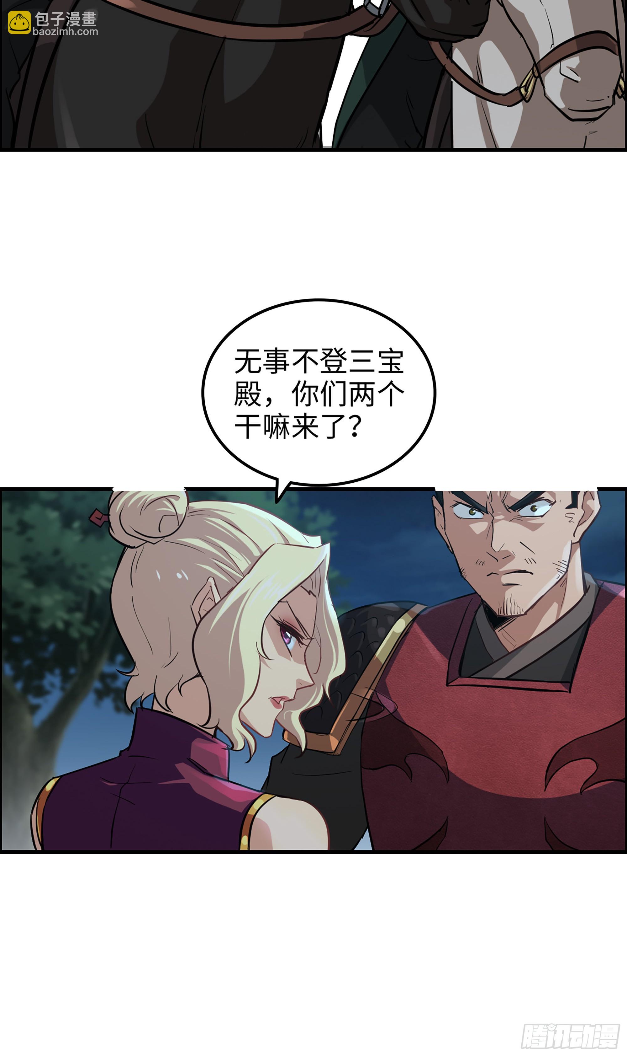 15话 夜黑风高杀人夜19