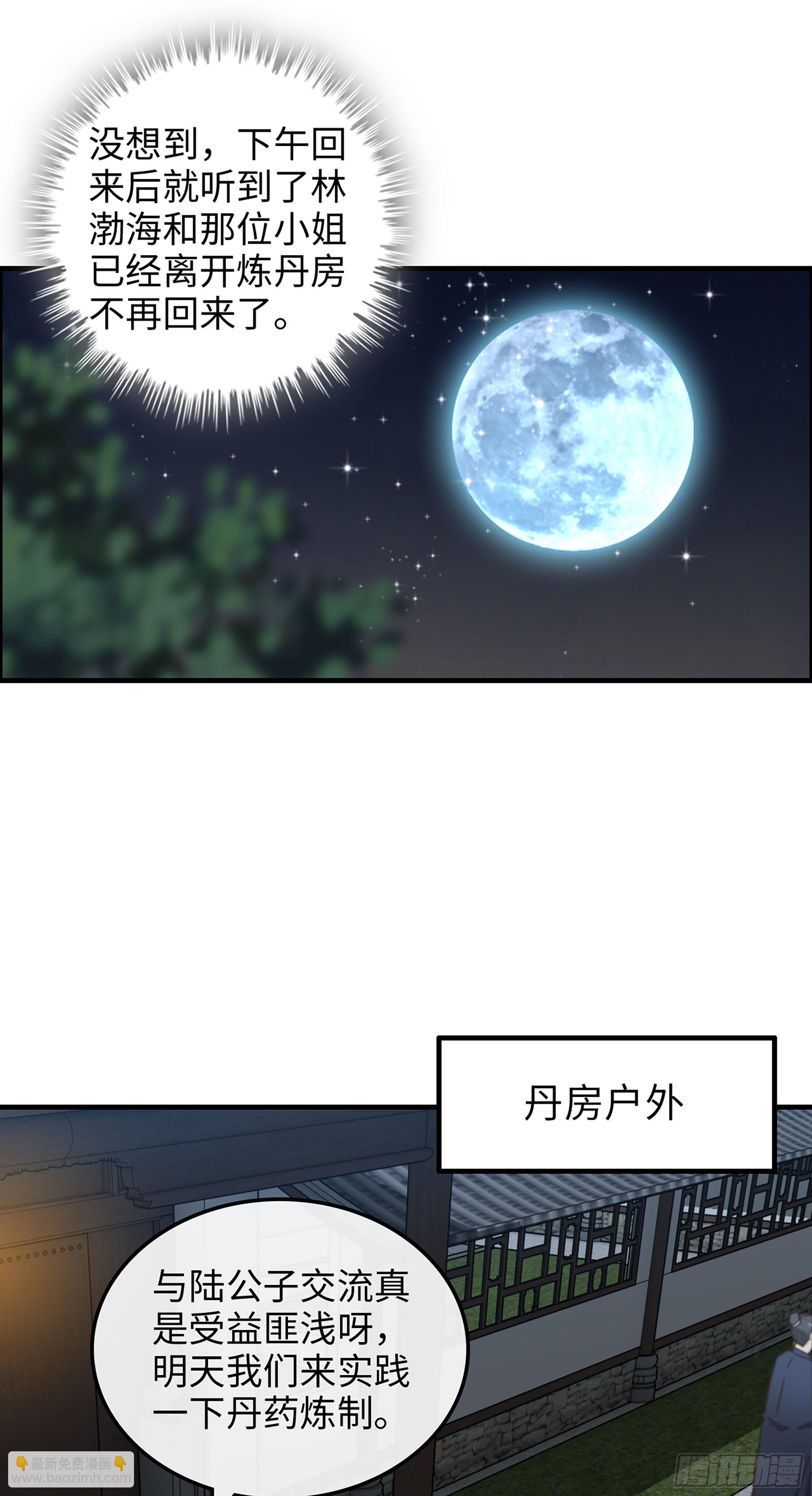 15话 夜黑风高杀人夜2