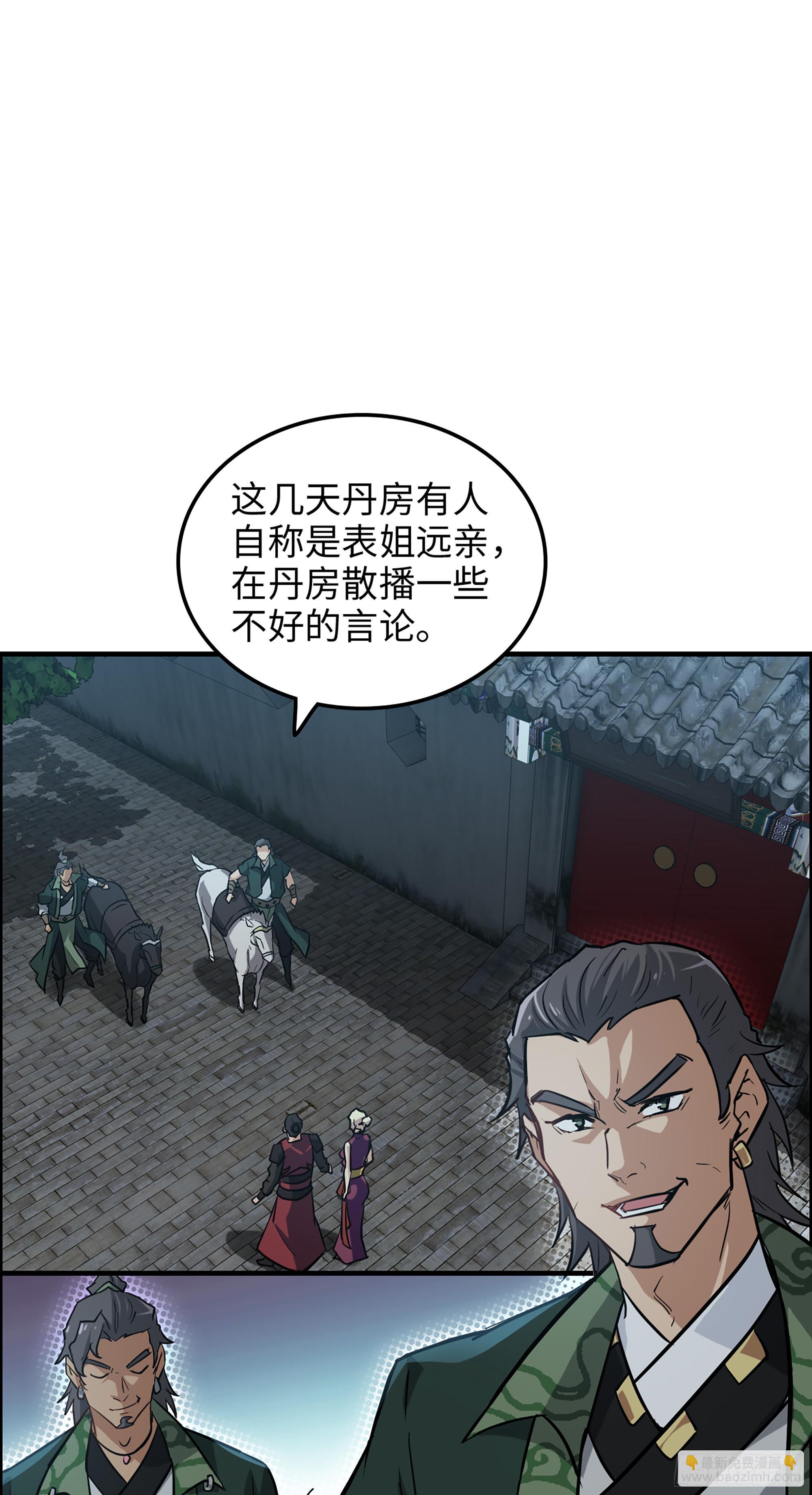 15话 夜黑风高杀人夜20