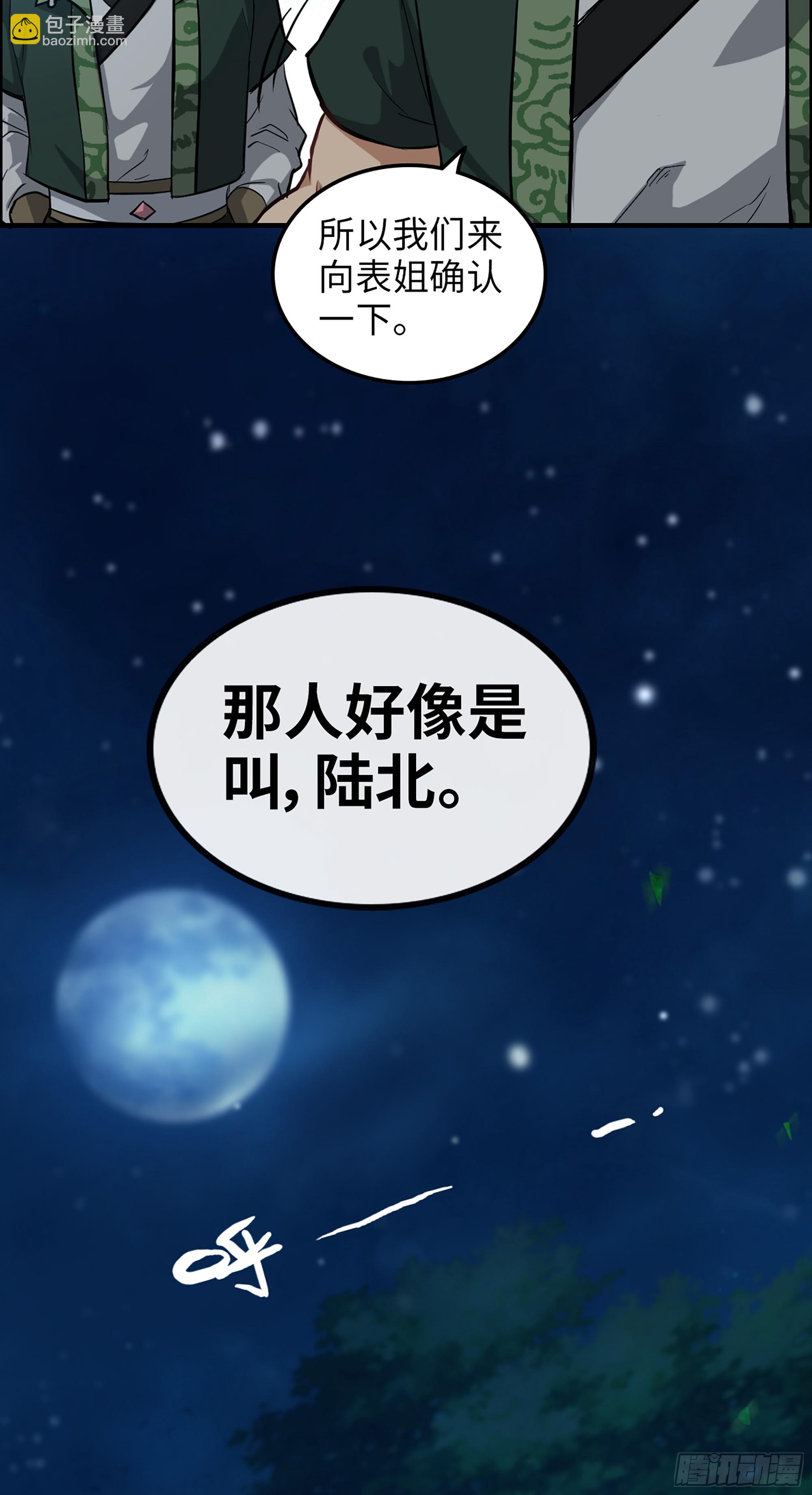 15话 夜黑风高杀人夜21