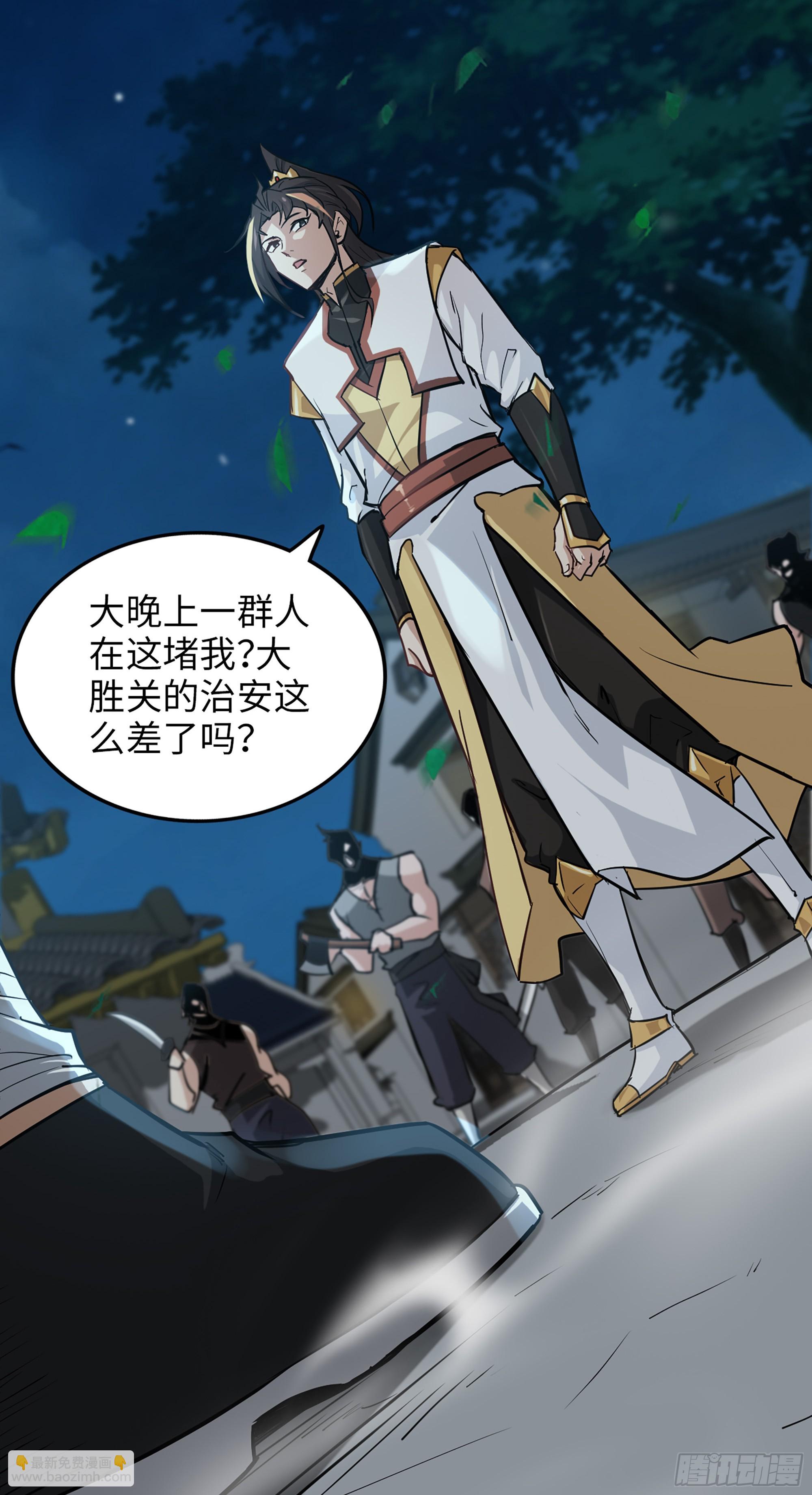 15话 夜黑风高杀人夜22