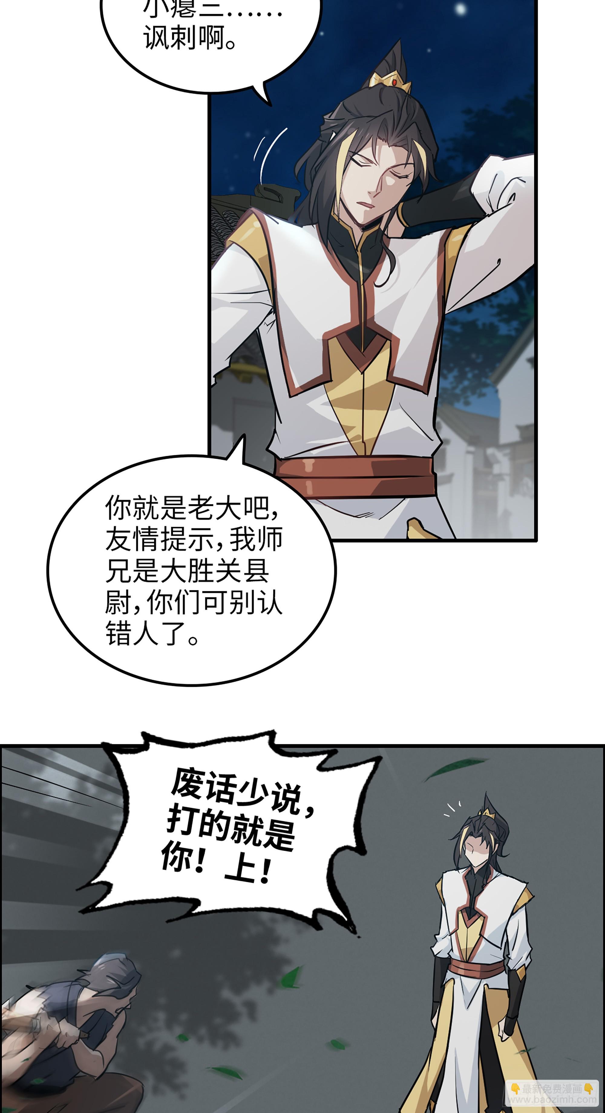 15话 夜黑风高杀人夜25