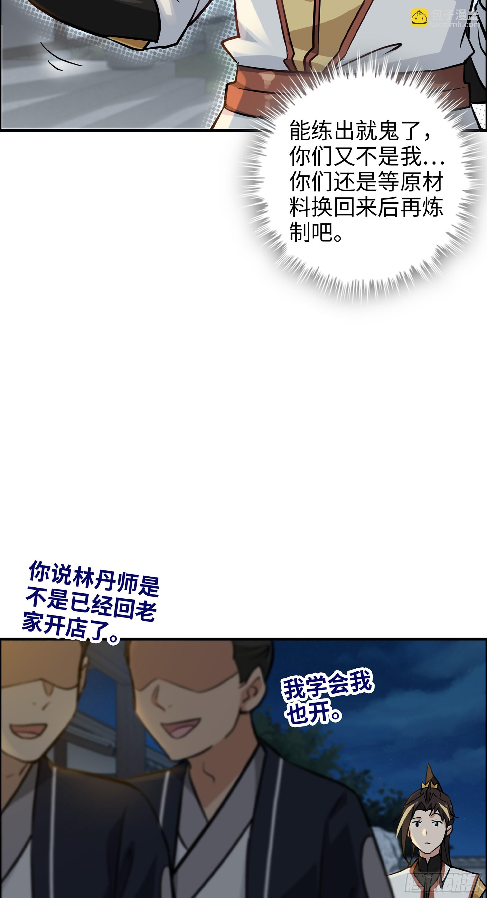 15话 夜黑风高杀人夜4