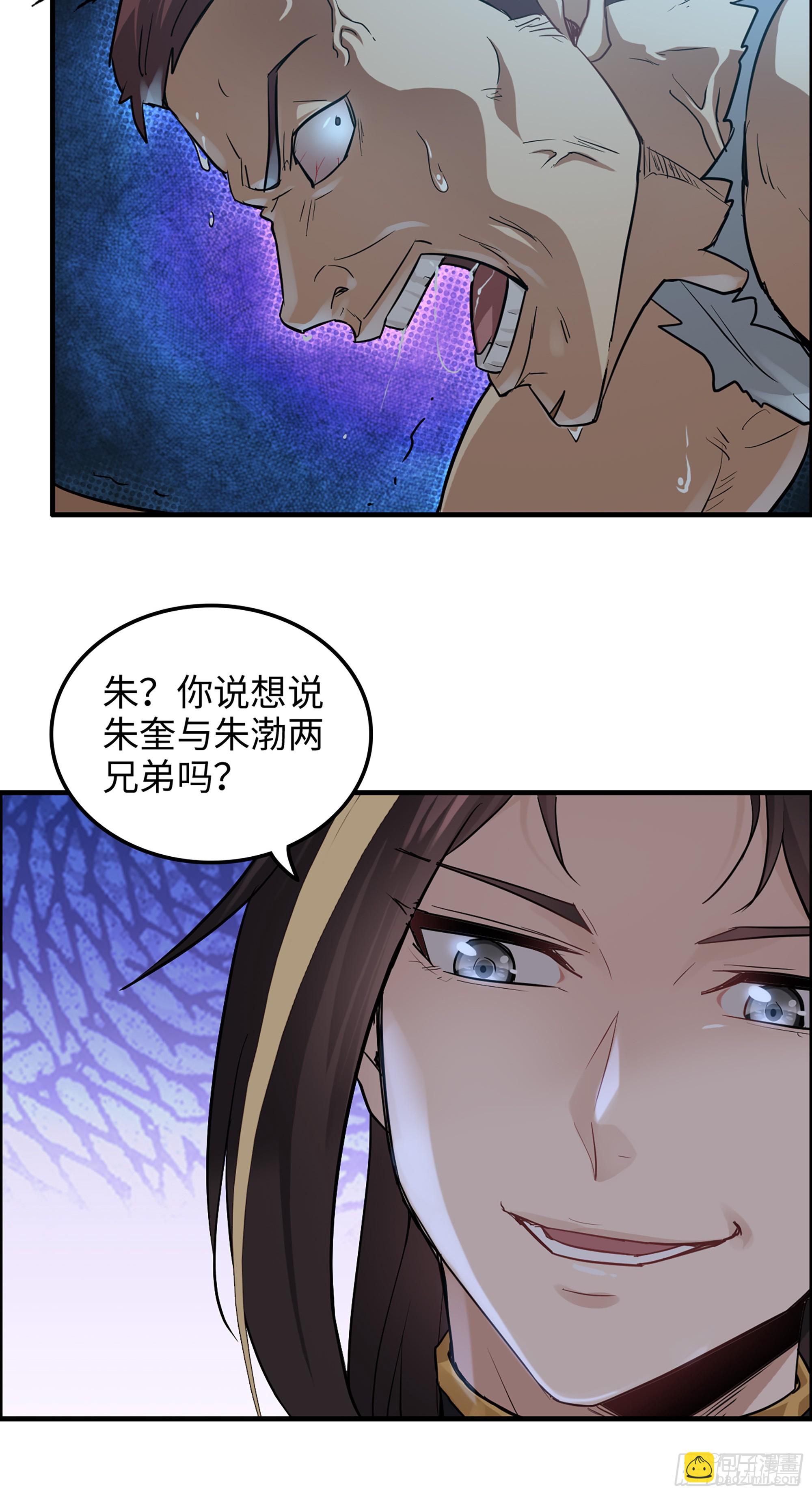 15话 夜黑风高杀人夜43